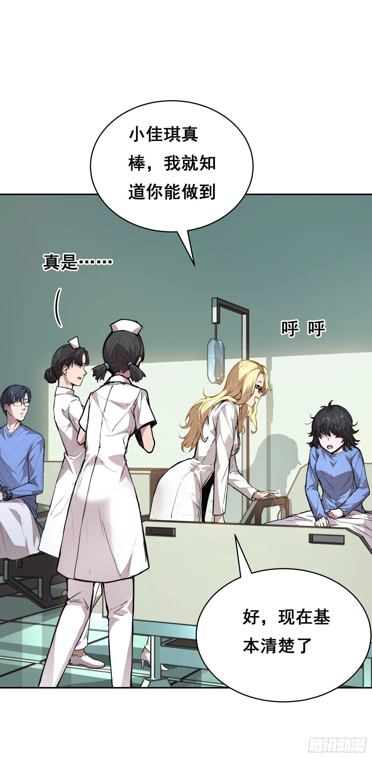 10 要人 第13页