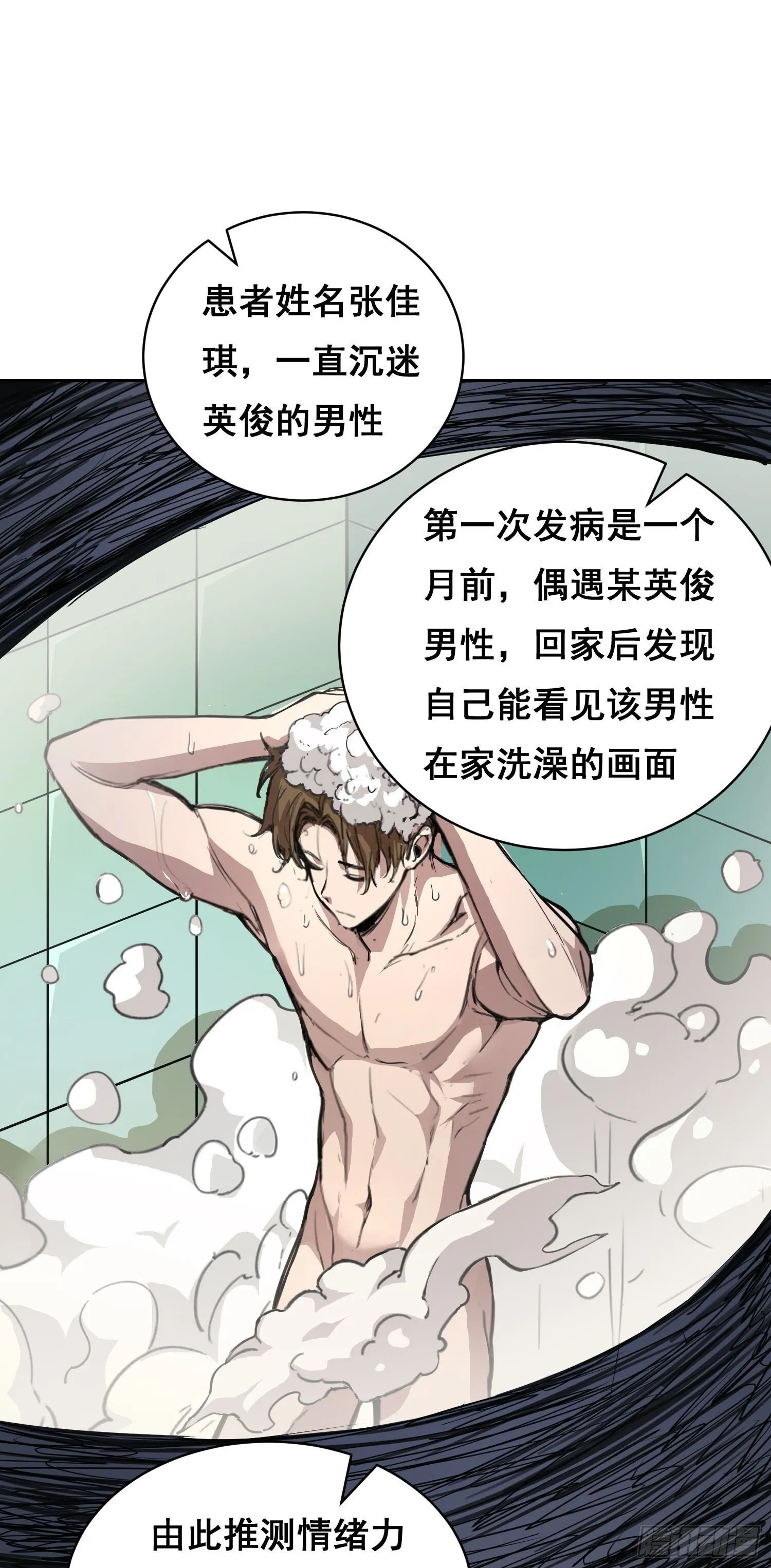 10 要人 第14页