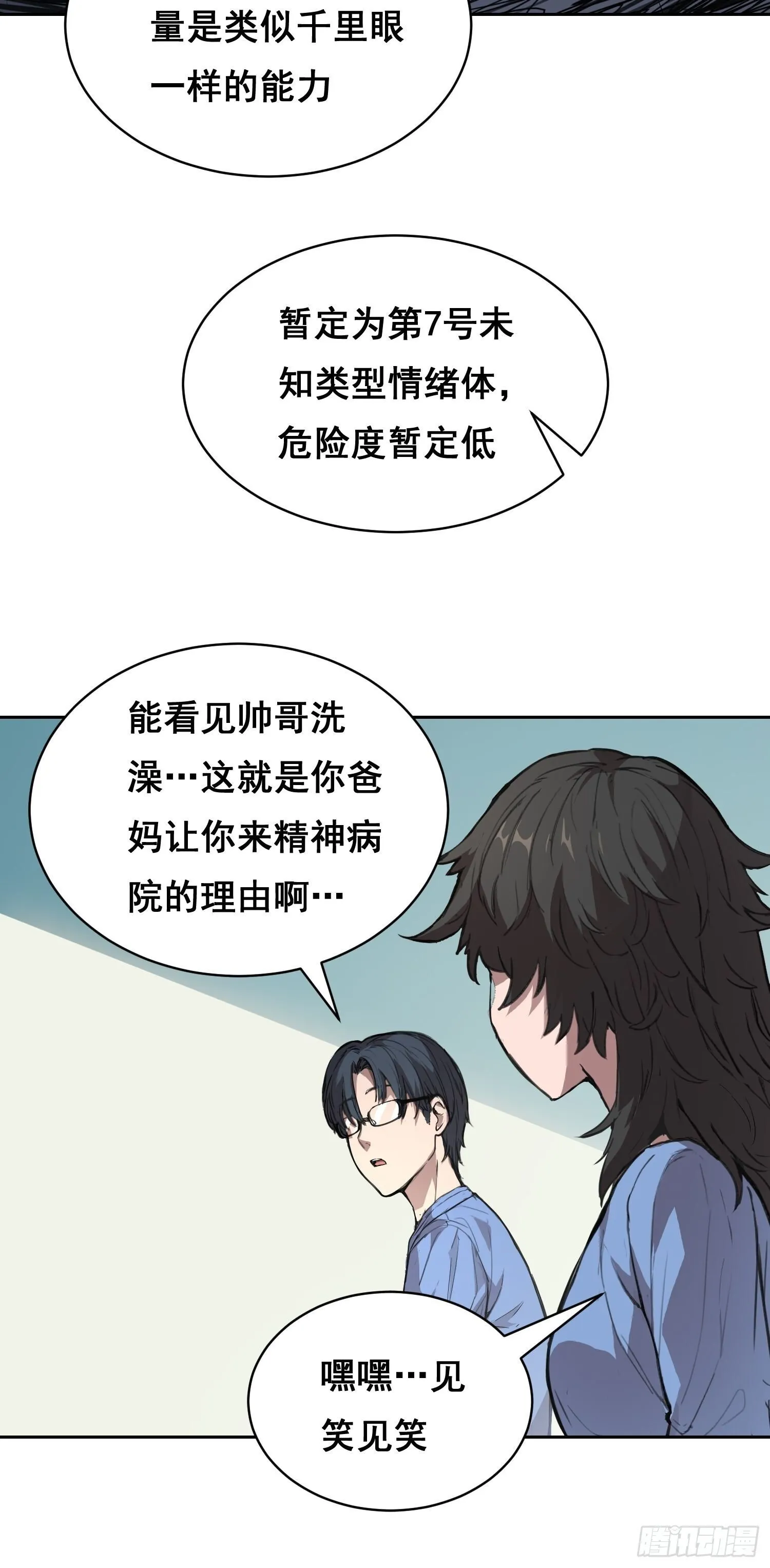 10 要人 第15页