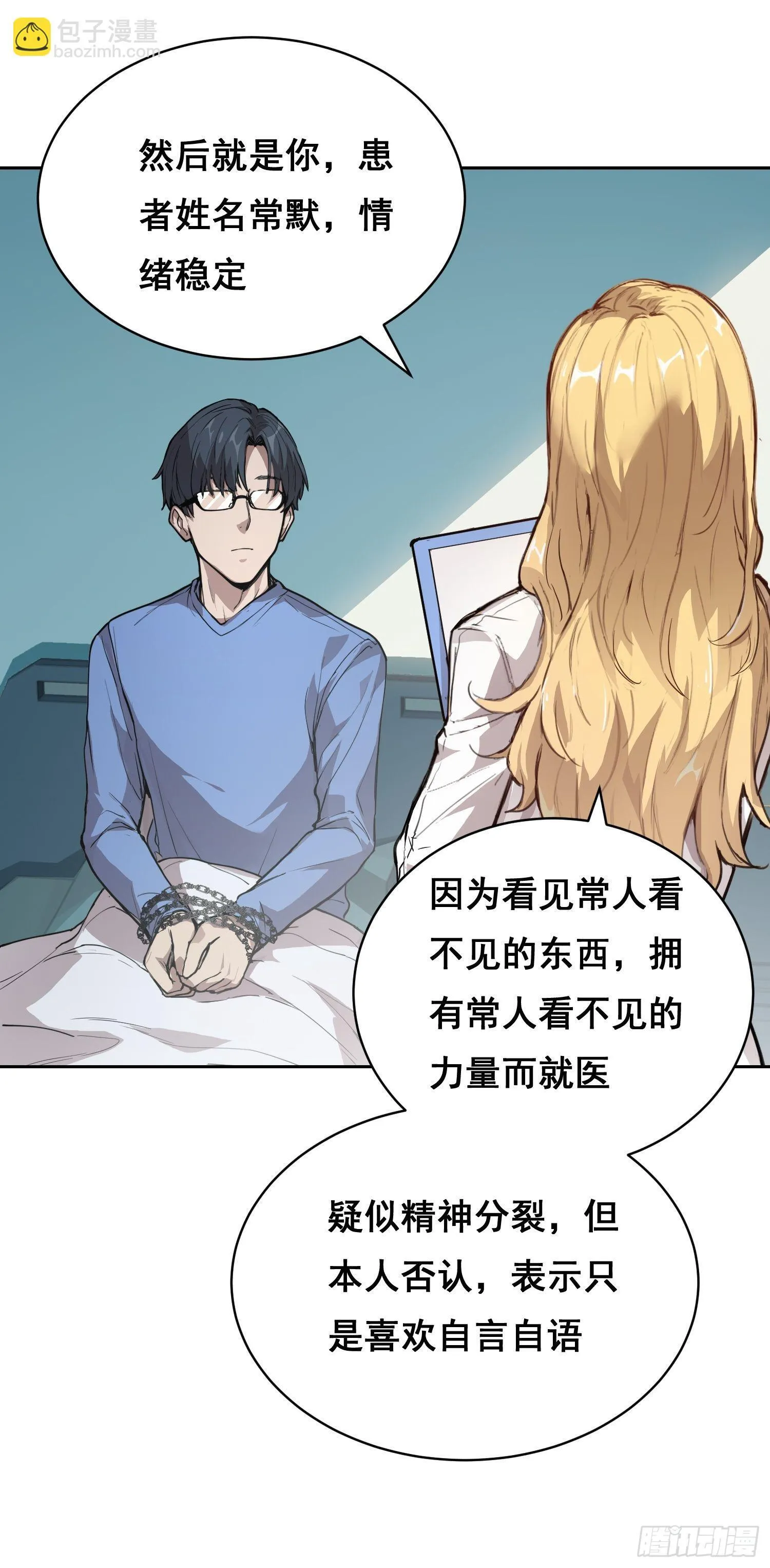 10 要人 第16页