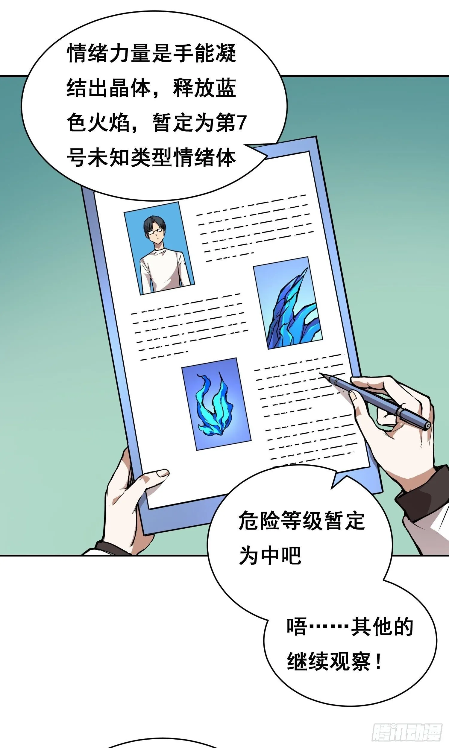 10 要人 第17页
