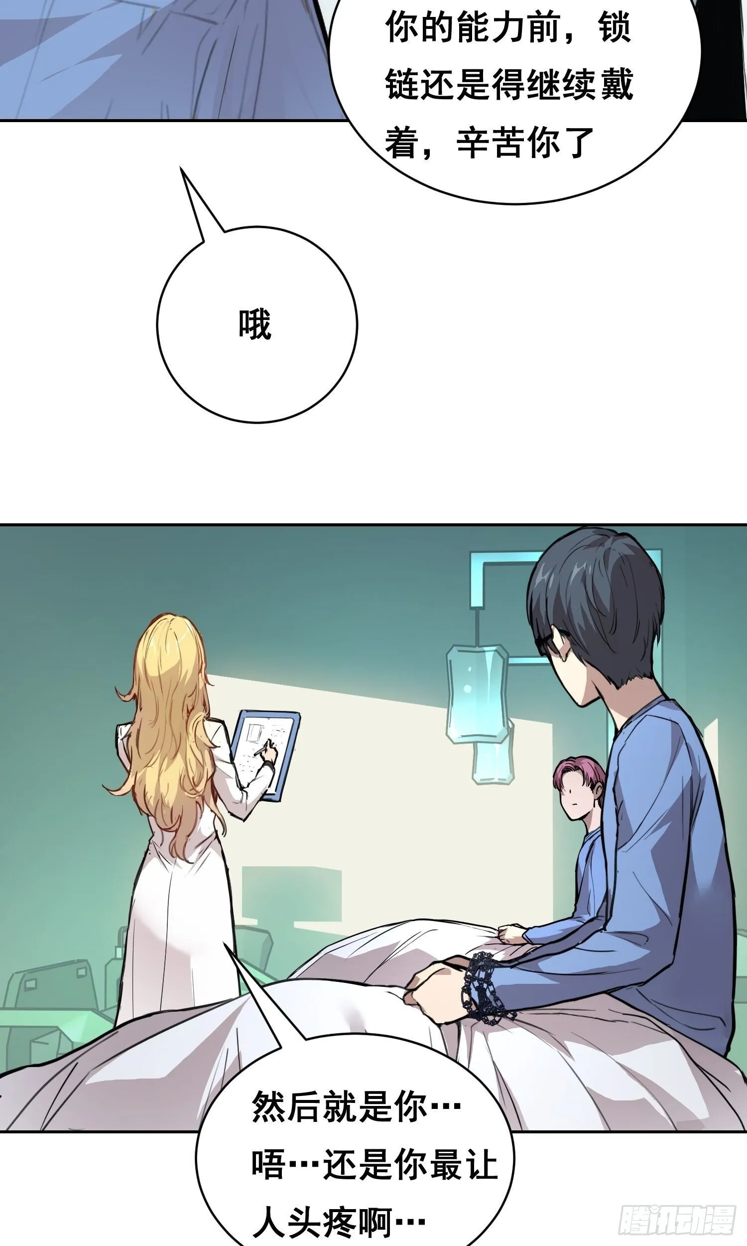 10 要人 第19页