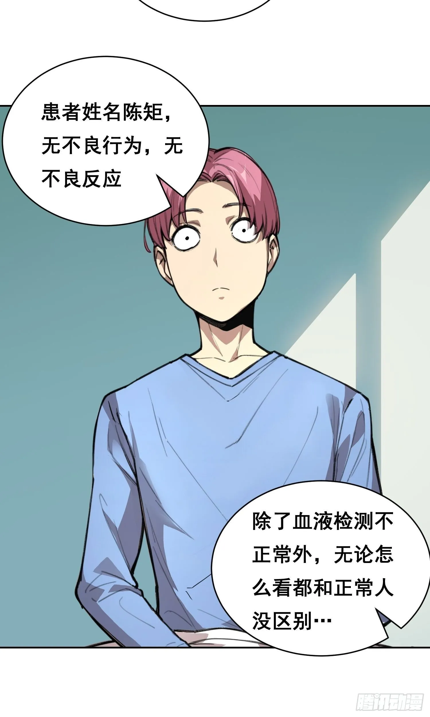 10 要人 第20页