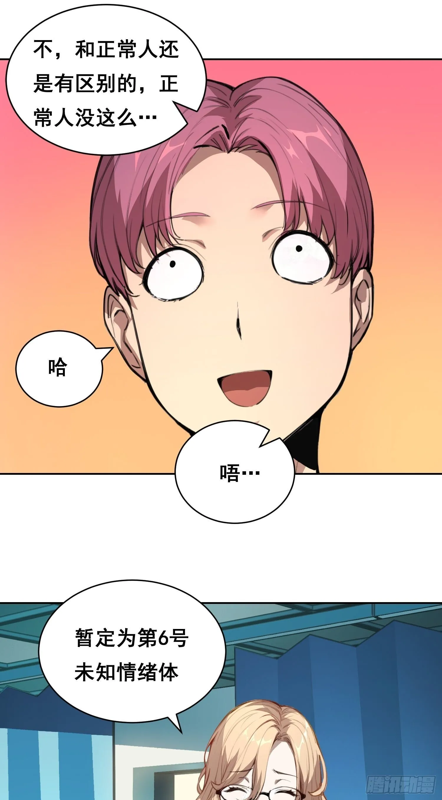 10 要人 第21页