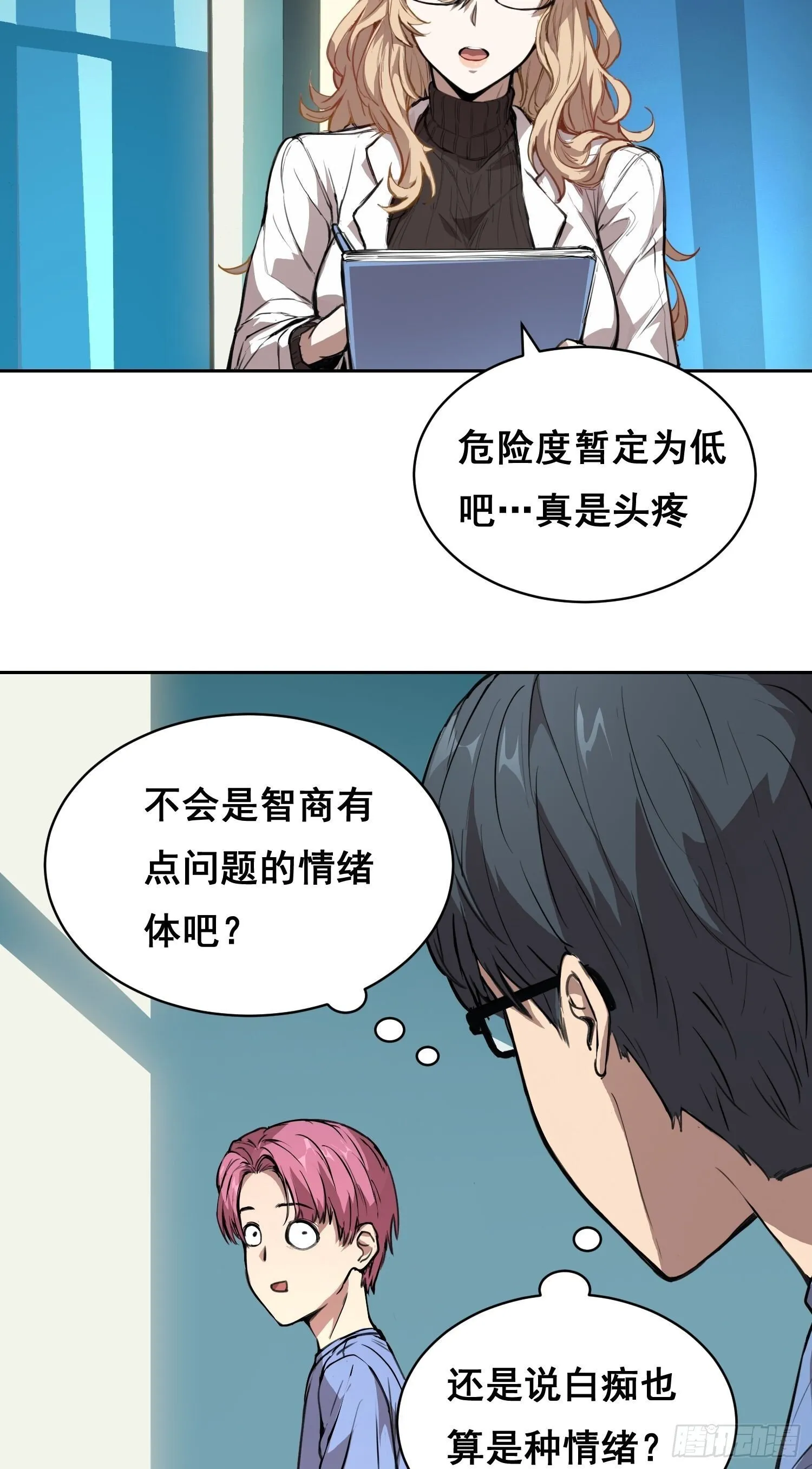 10 要人 第22页