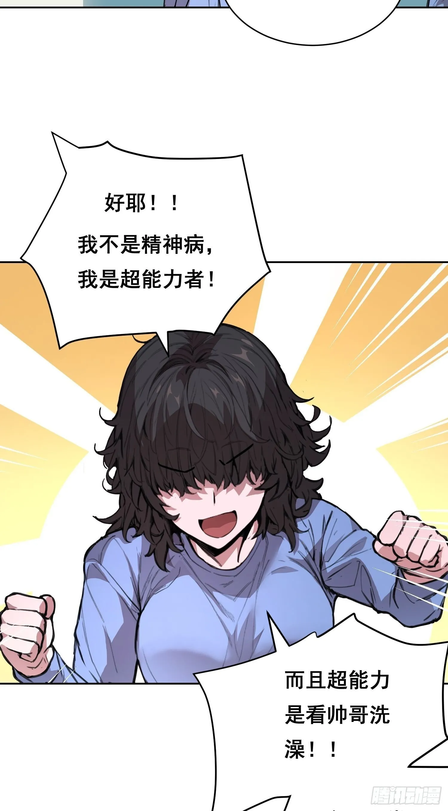 10 要人 第23页