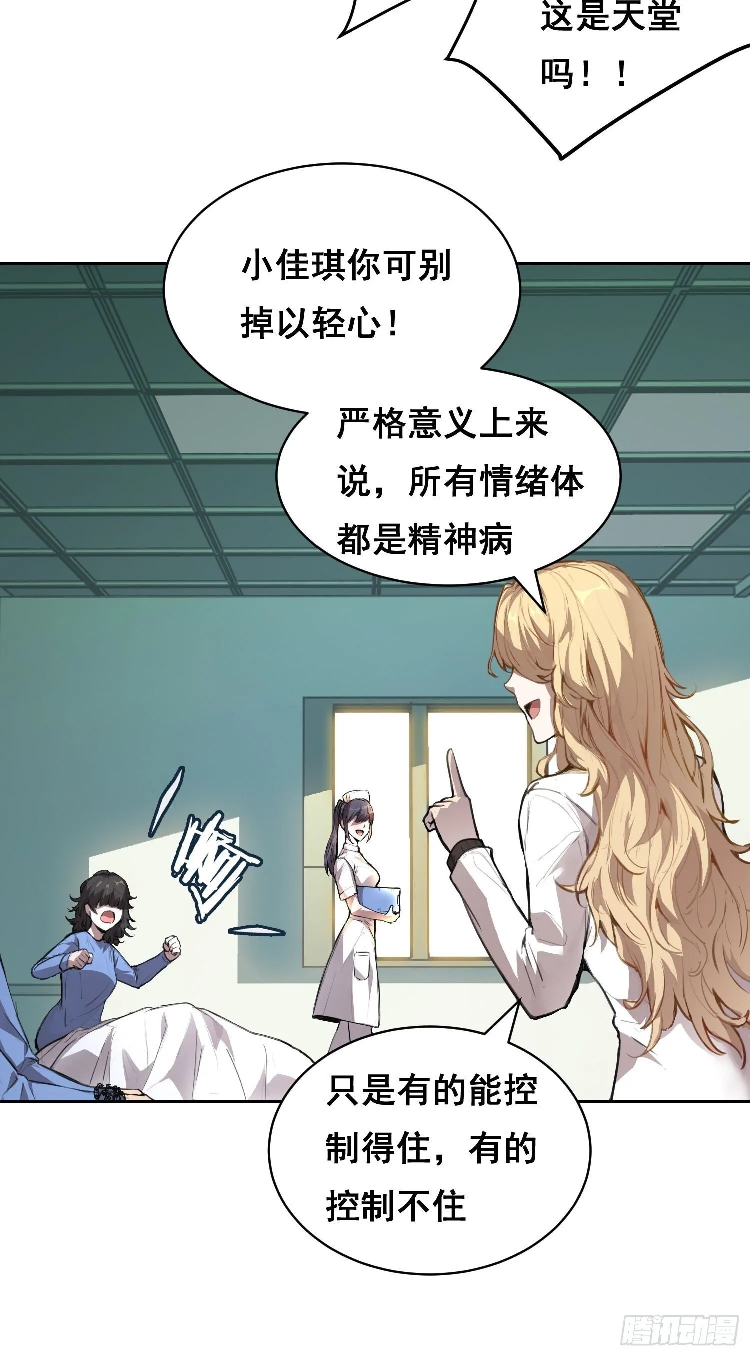 10 要人 第24页