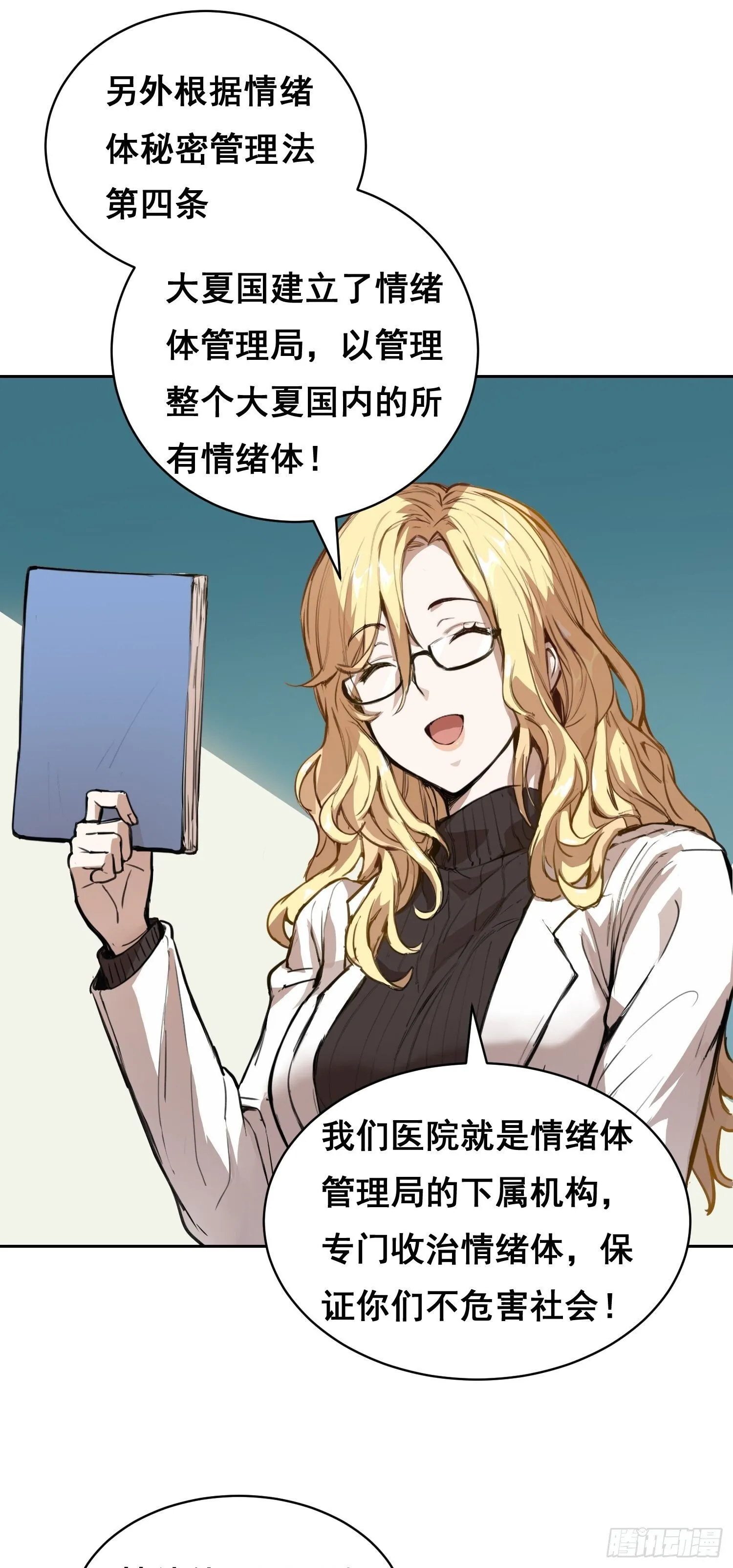 10 要人 第25页