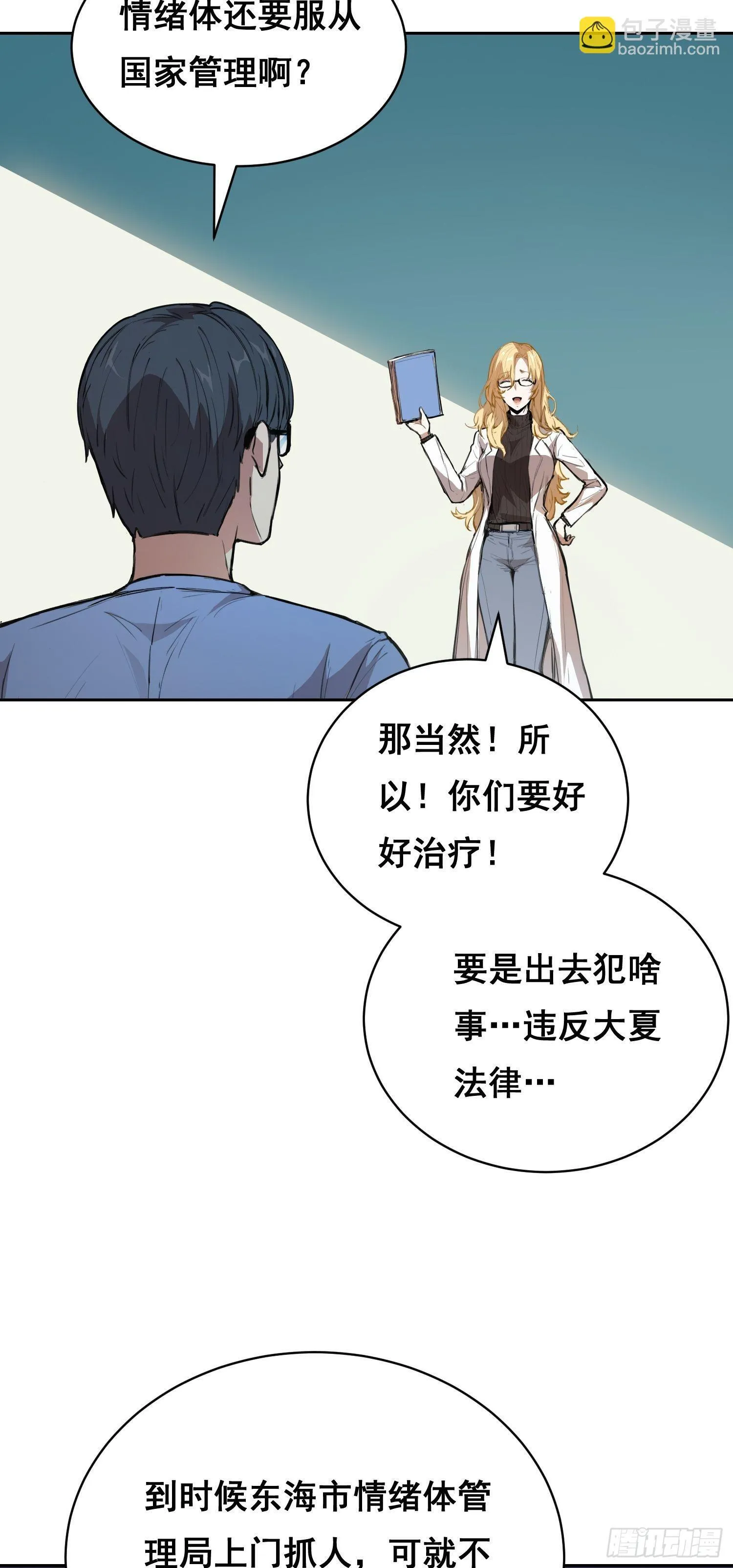 10 要人 第26页