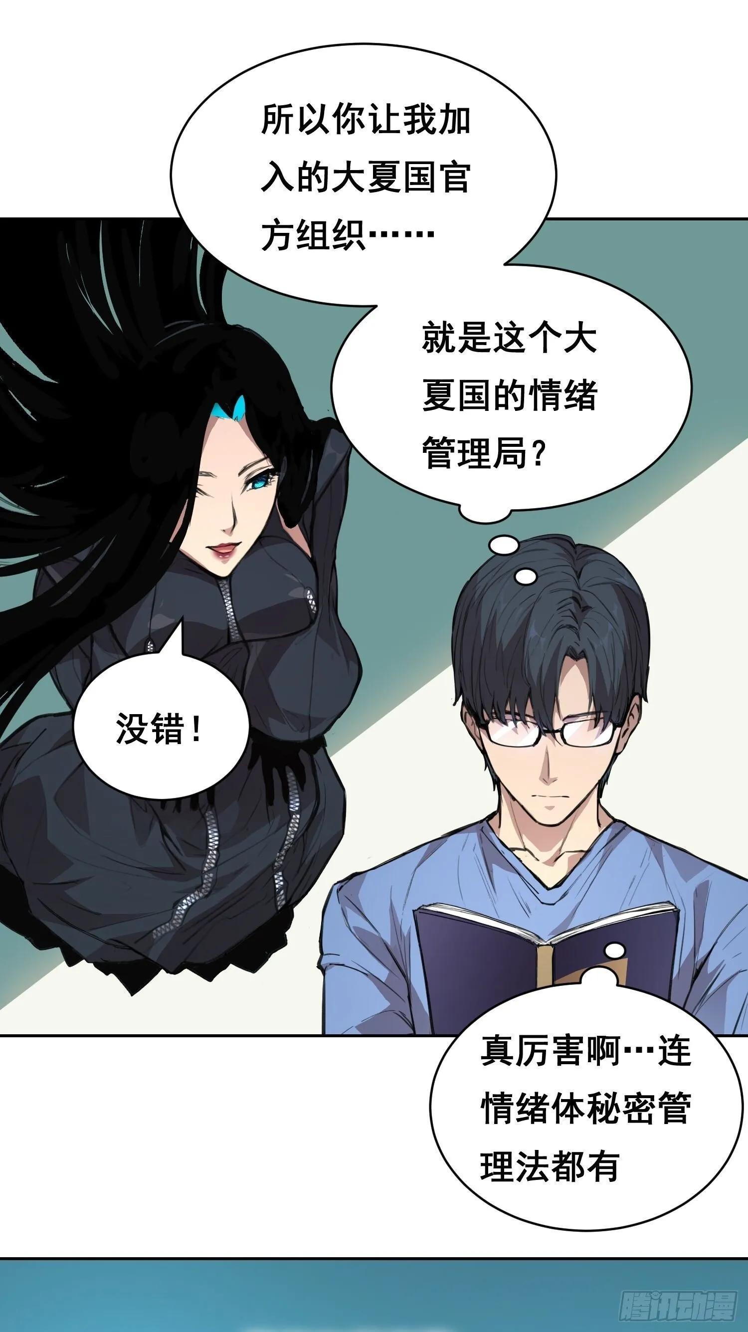 10 要人 第29页