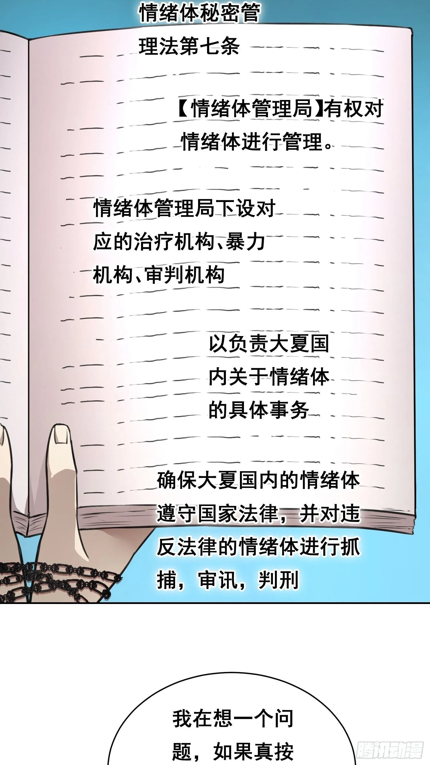 10 要人 第30页