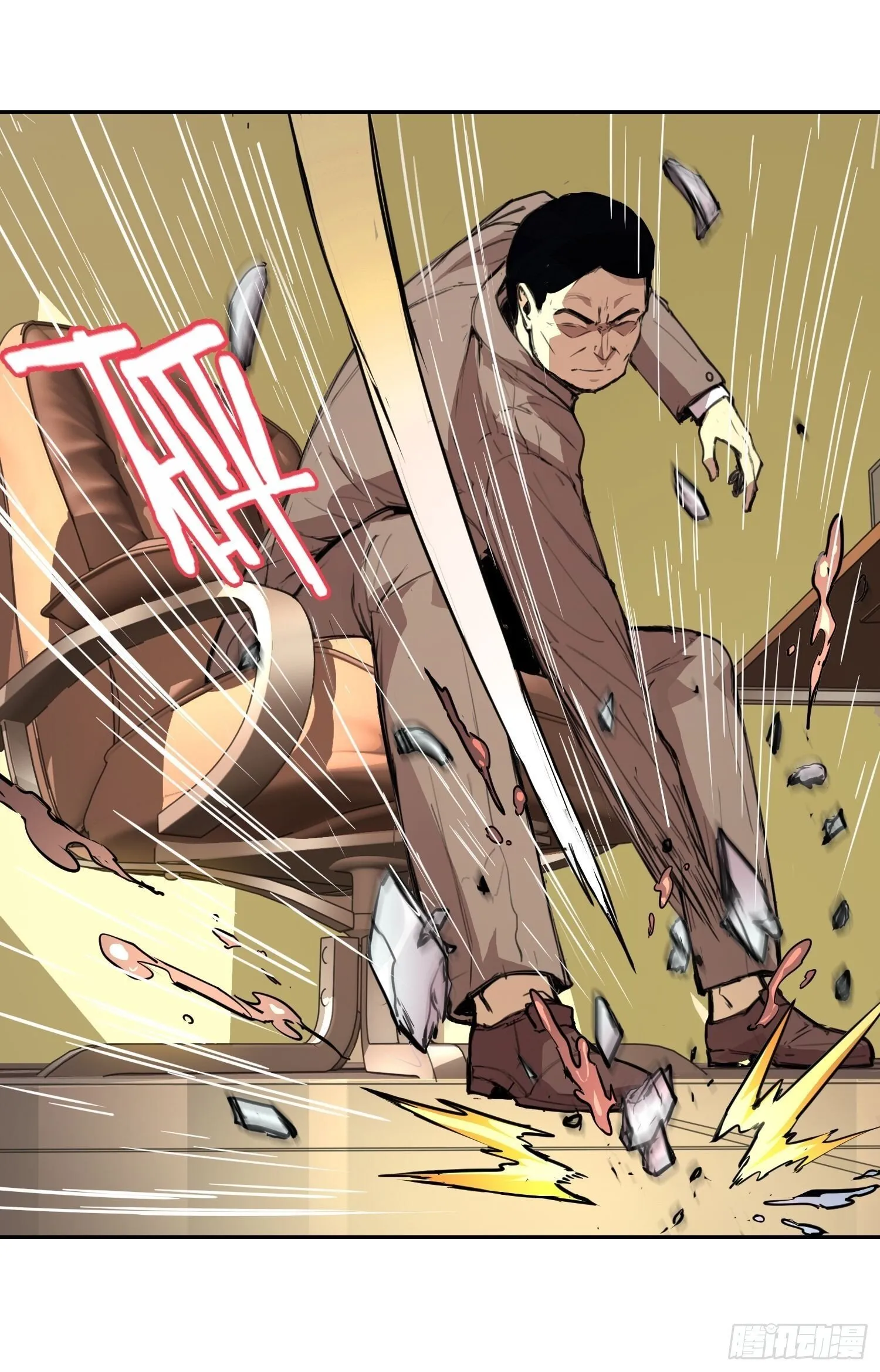 10 要人 第43页
