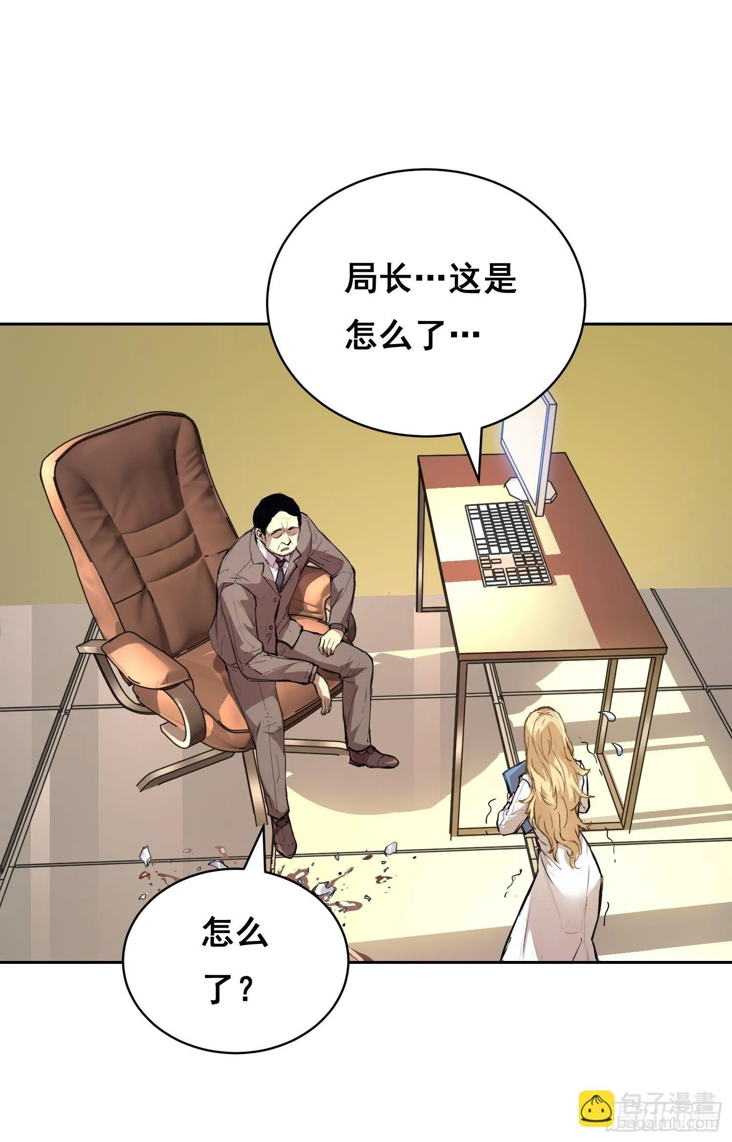 10 要人 第44页