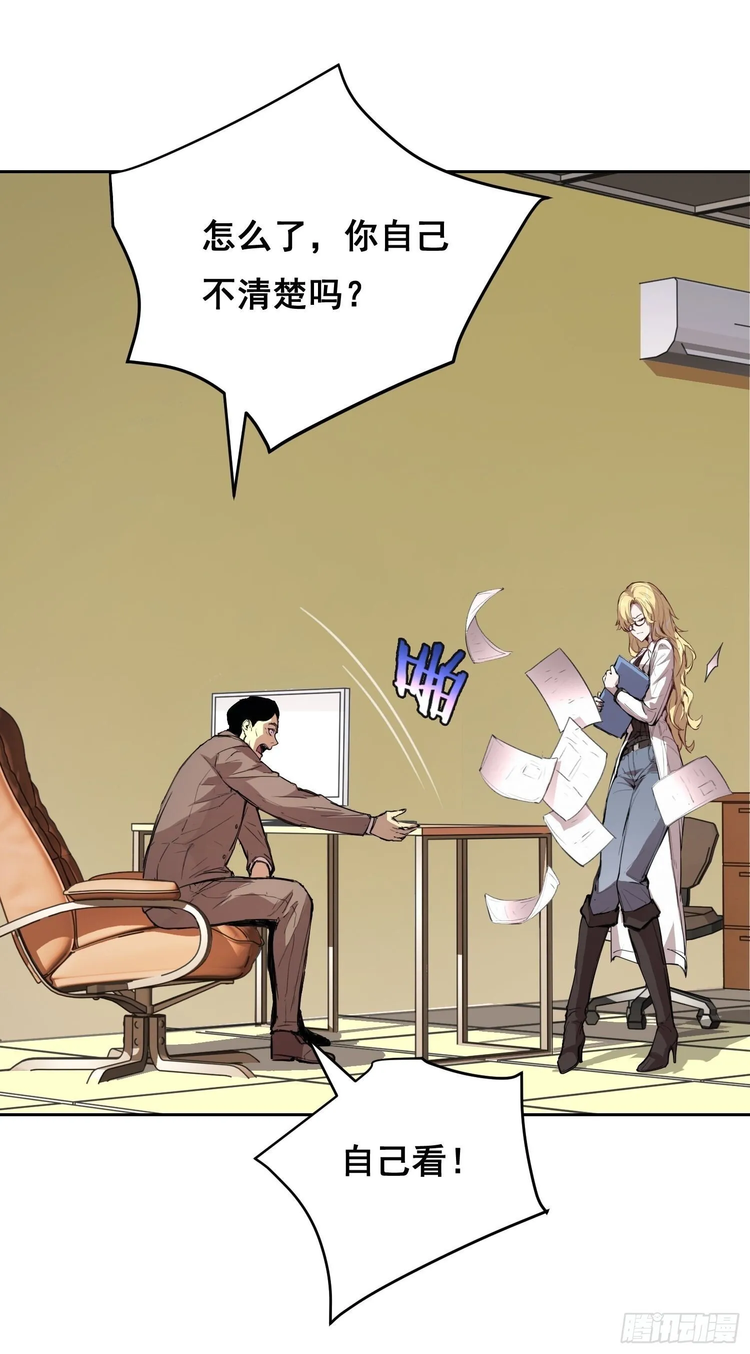 10 要人 第45页