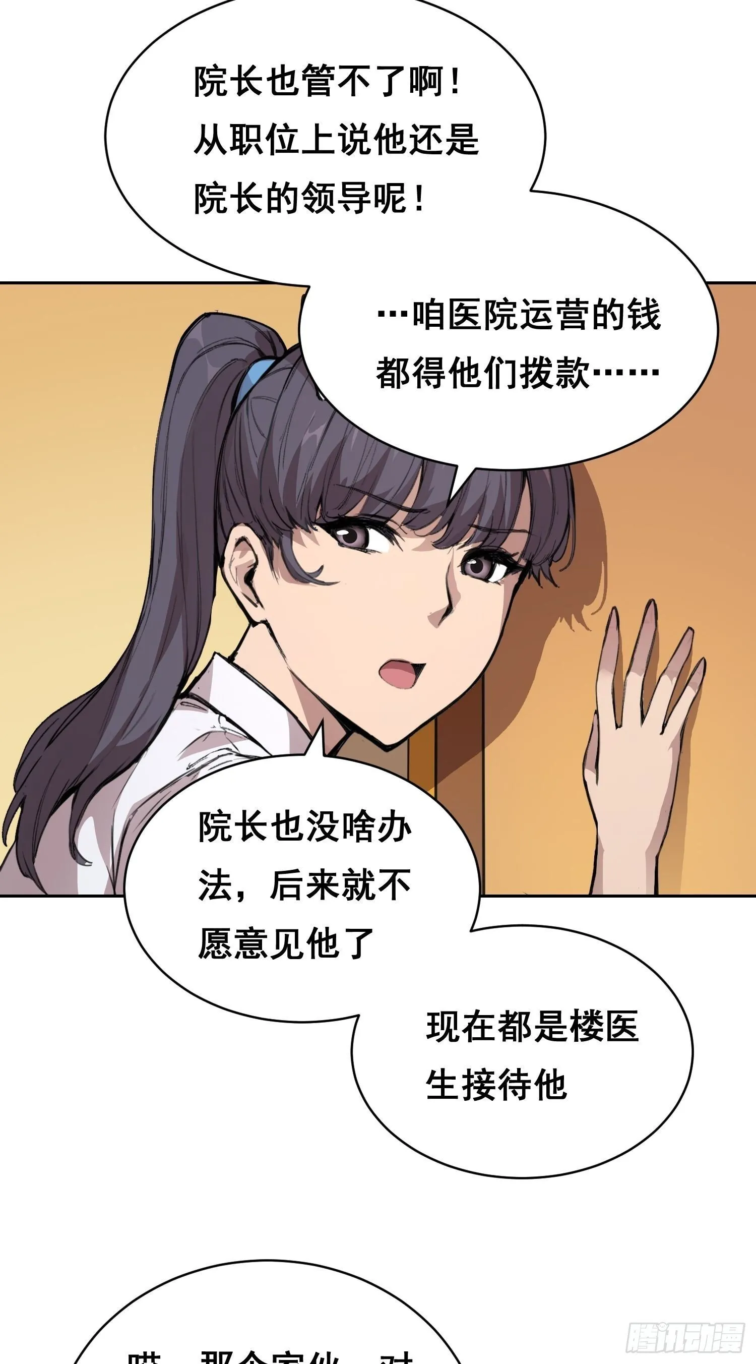 10 要人 第47页