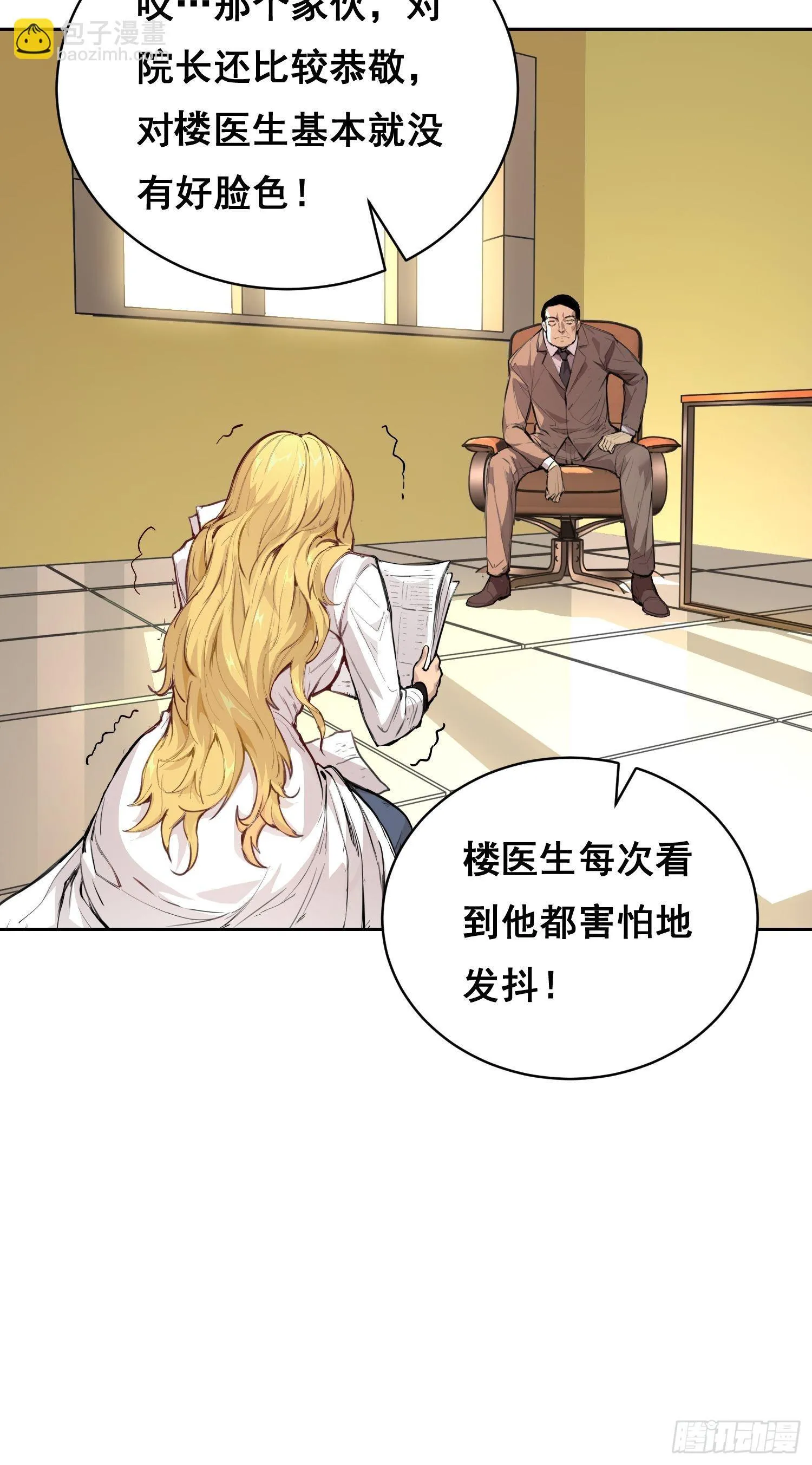 10 要人 第48页