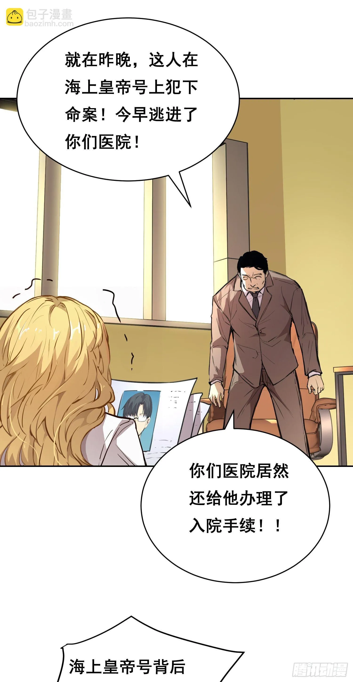 10 要人 第49页