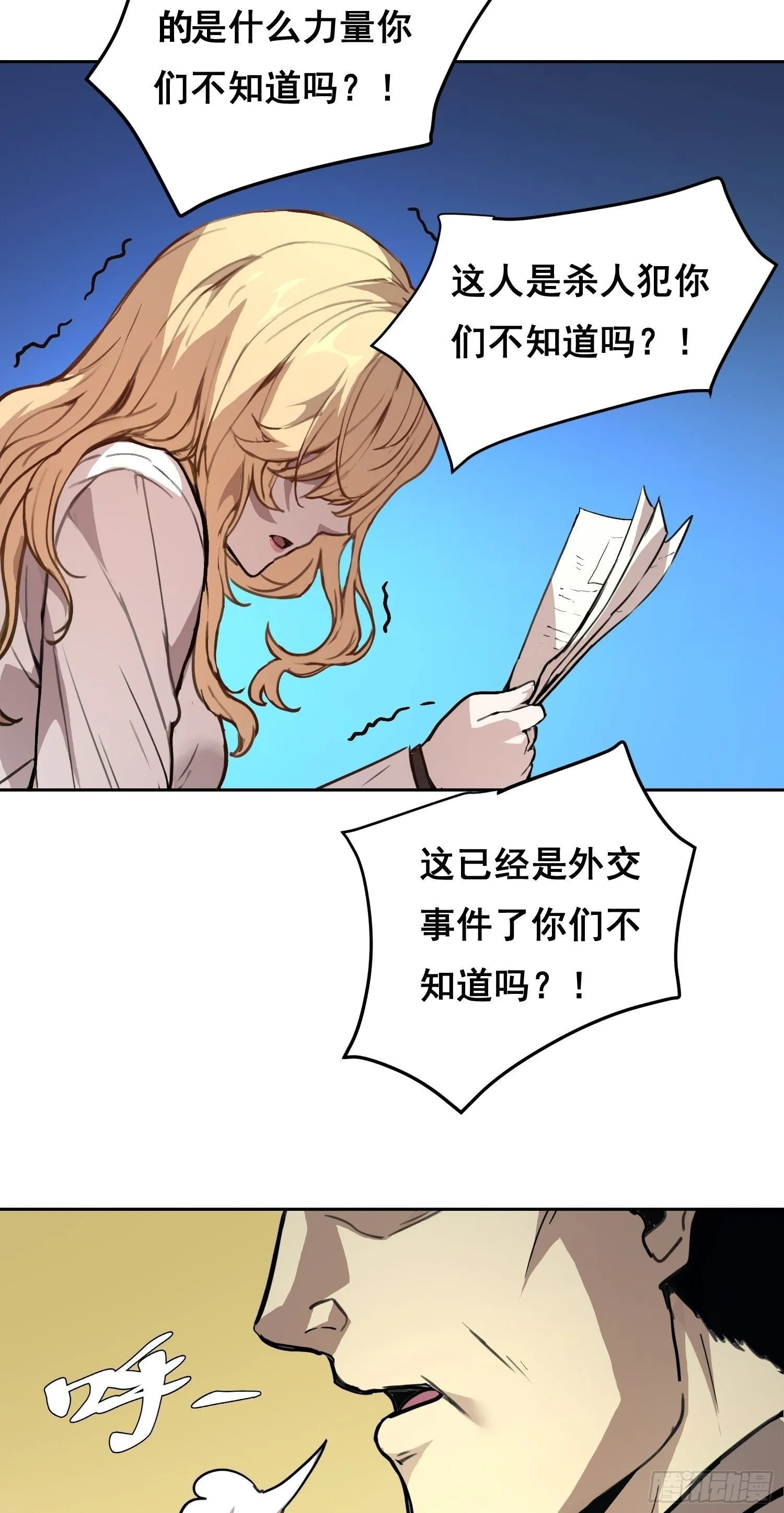 10 要人 第50页