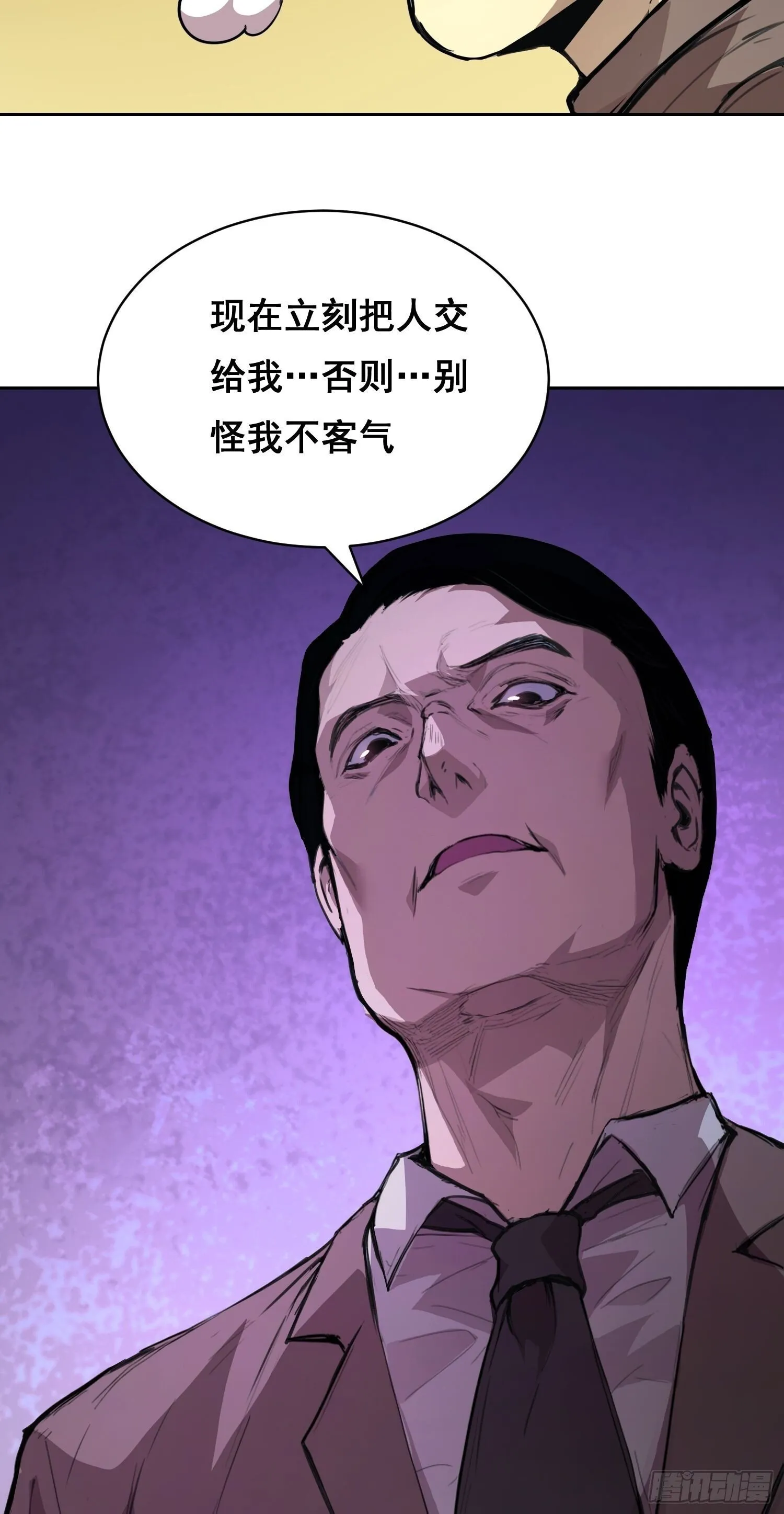 10 要人 第51页