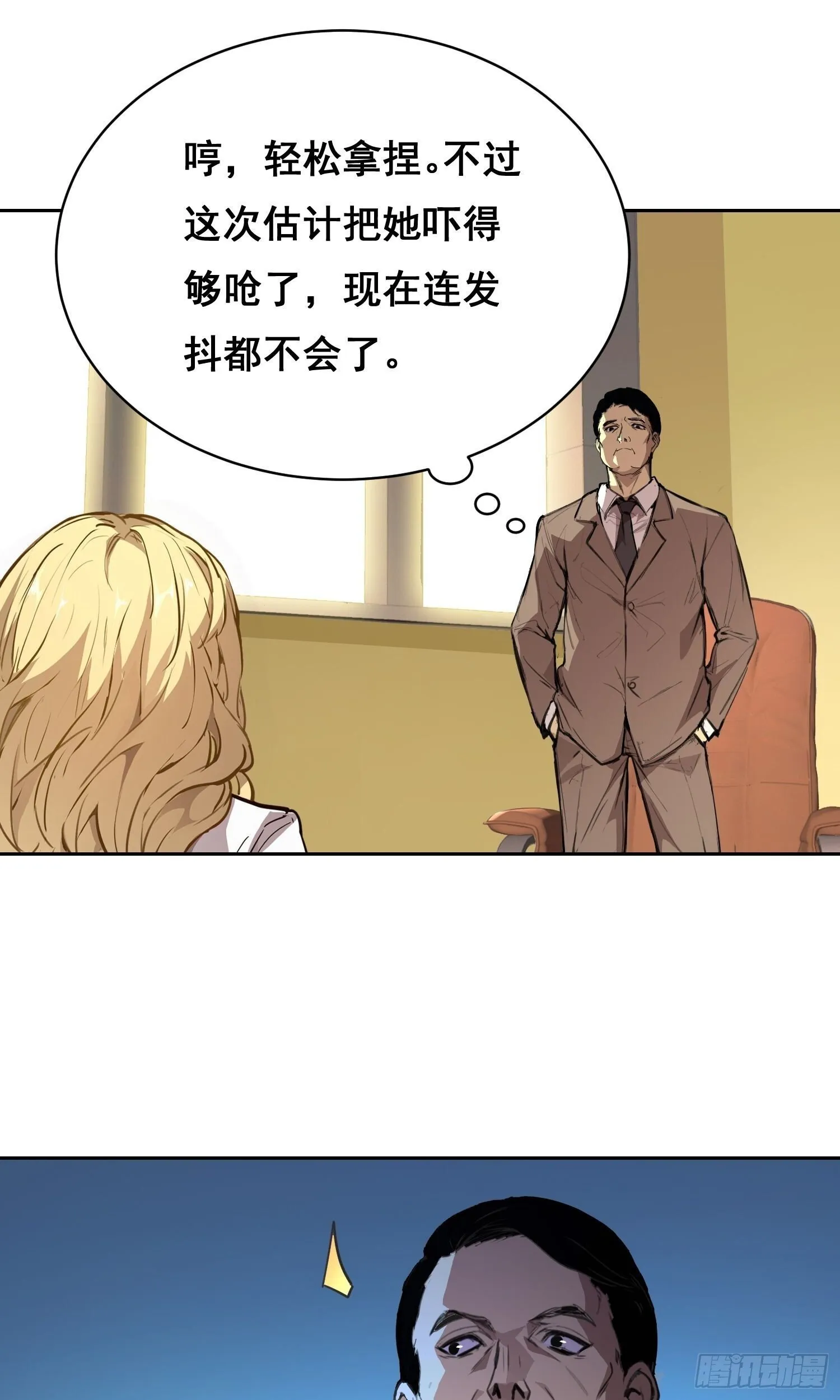 10 要人 第53页