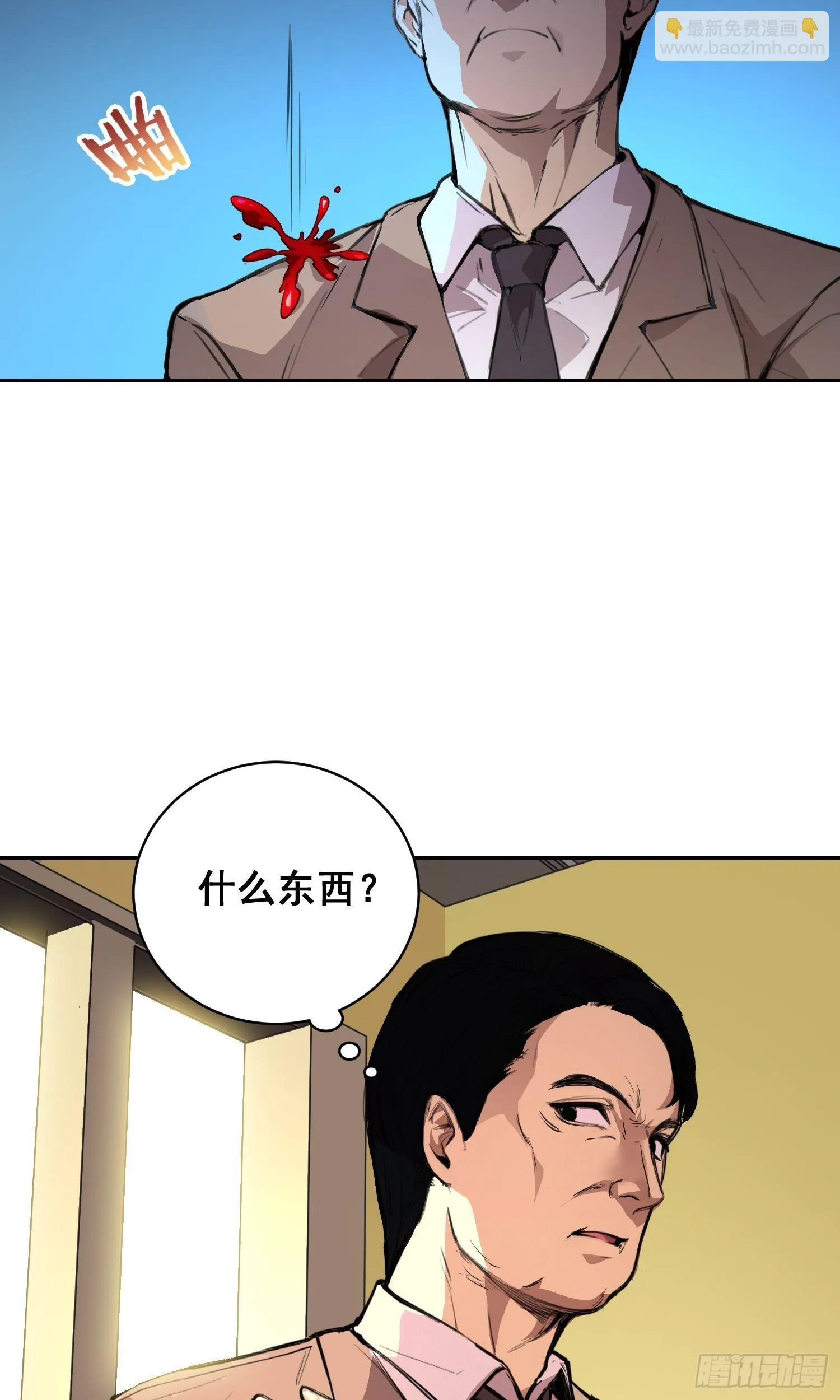 10 要人 第54页