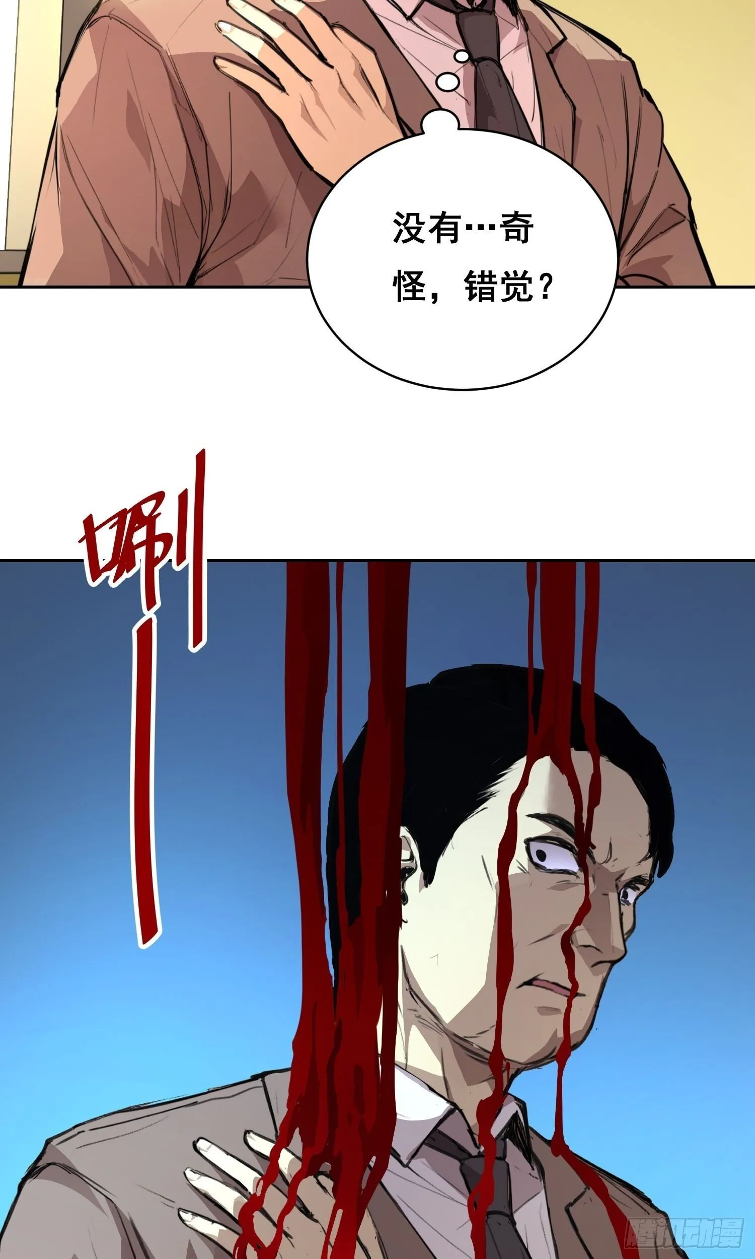 10 要人 第55页