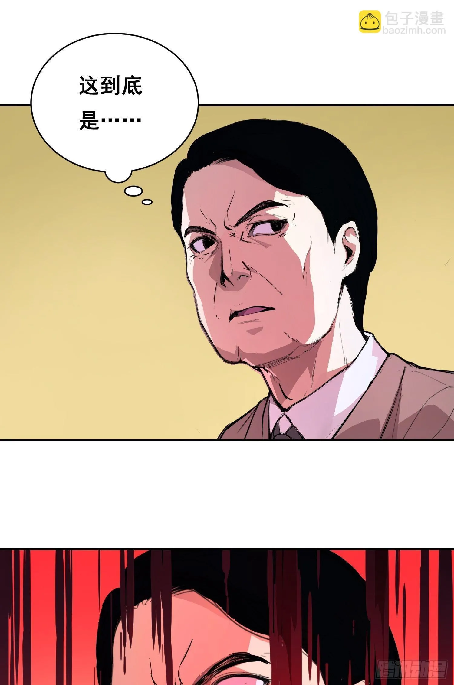 10 要人 第57页