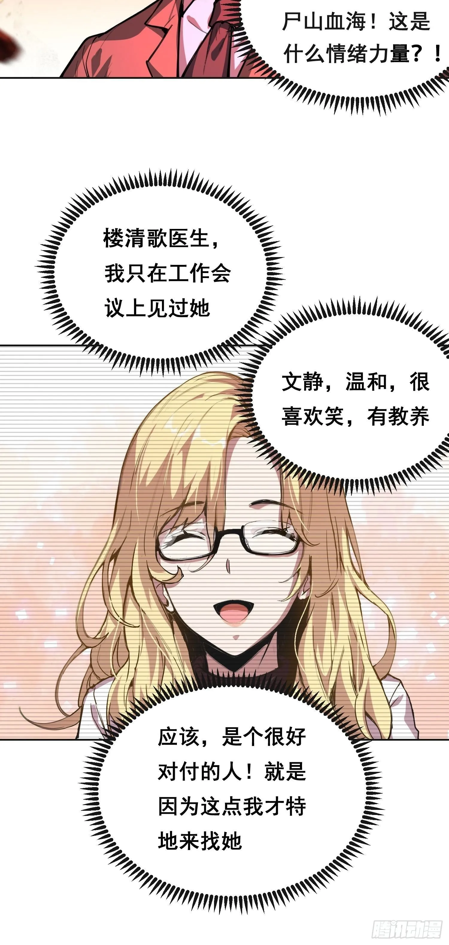 10 要人 第72页