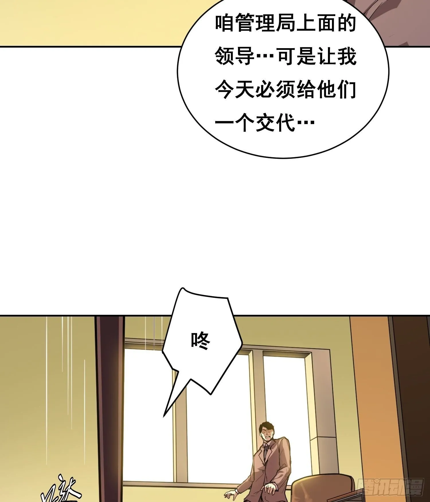 011 院长 第10页