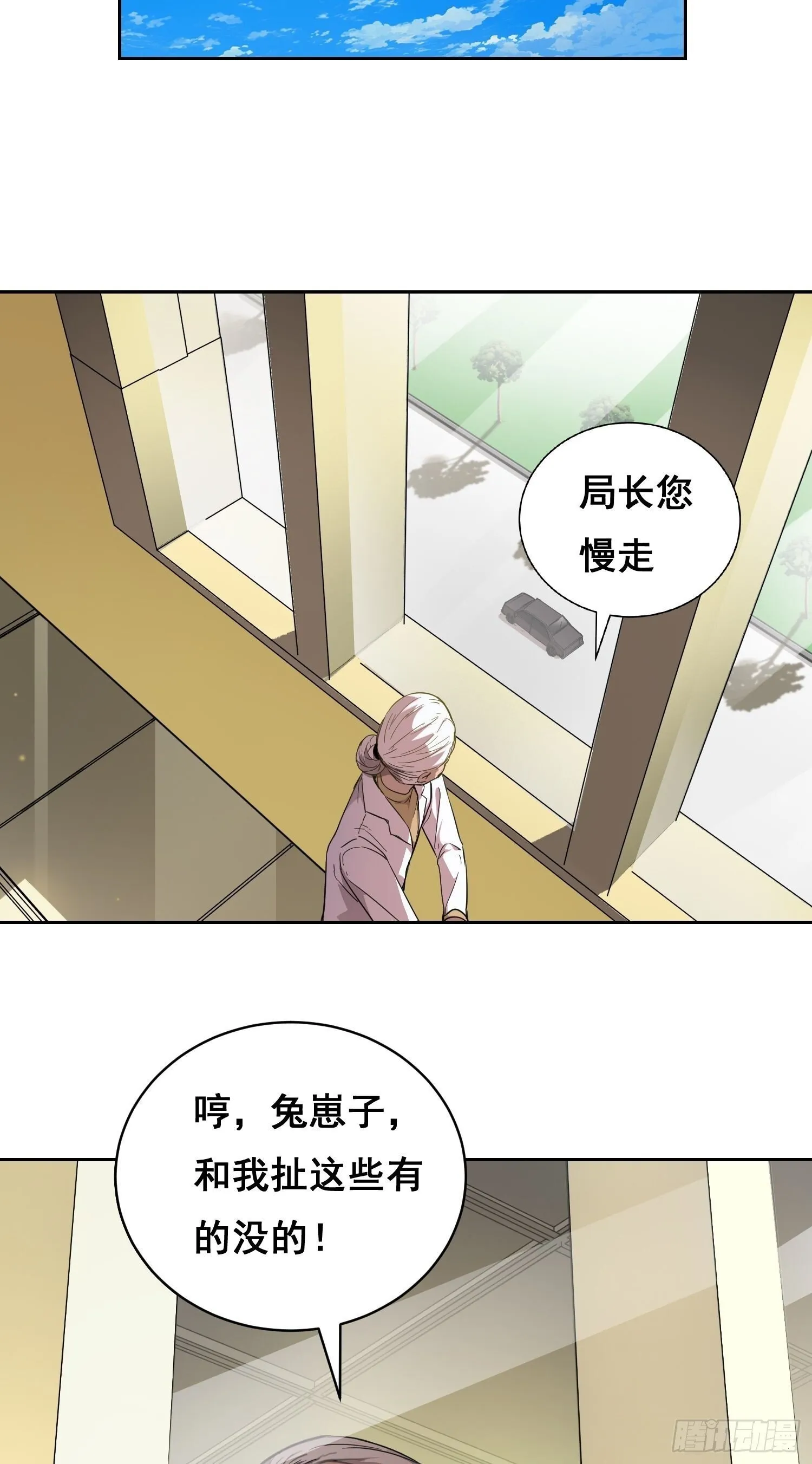 011 院长 第14页