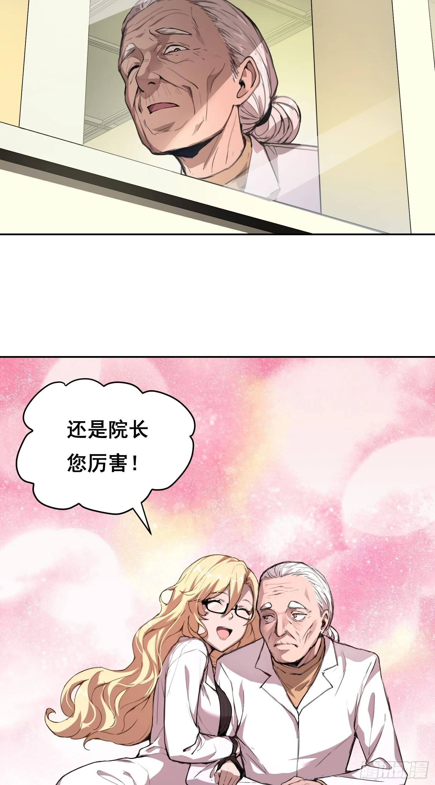 011 院长 第15页