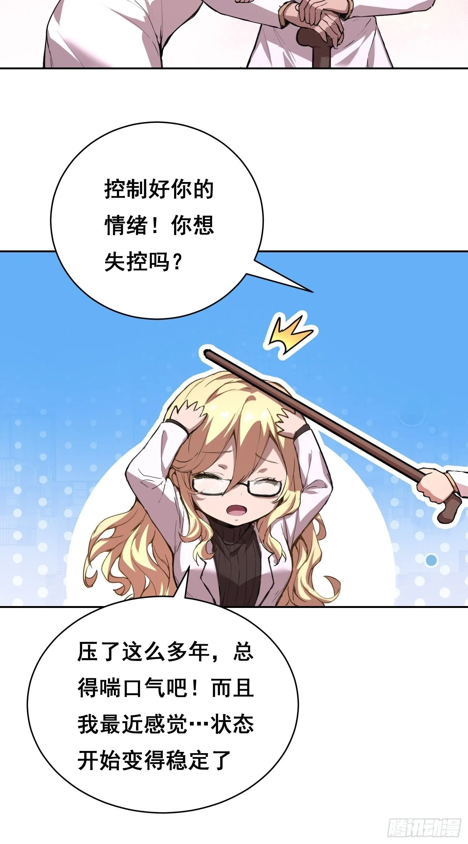011 院长 第16页