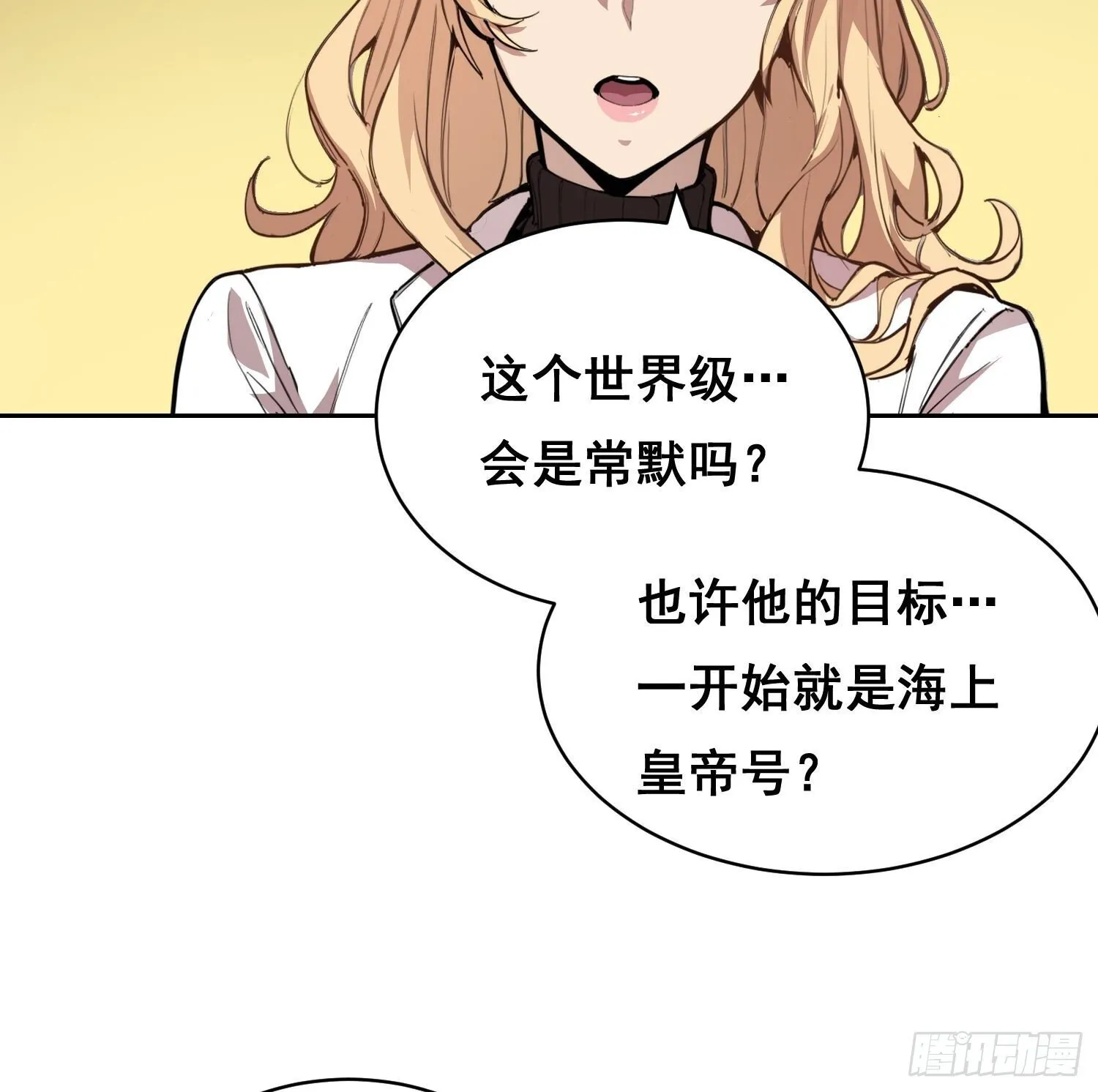 011 院长 第19页