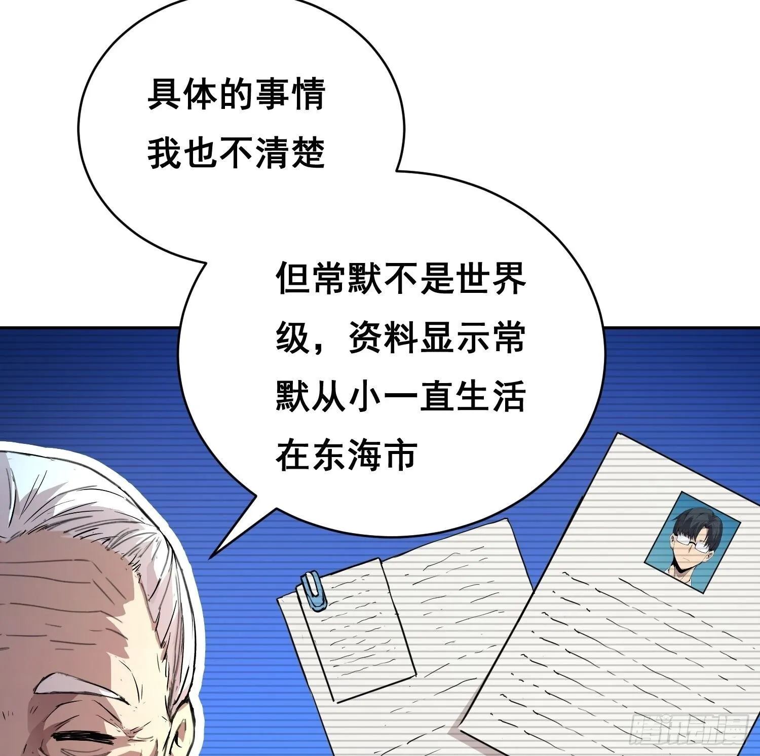011 院长 第20页