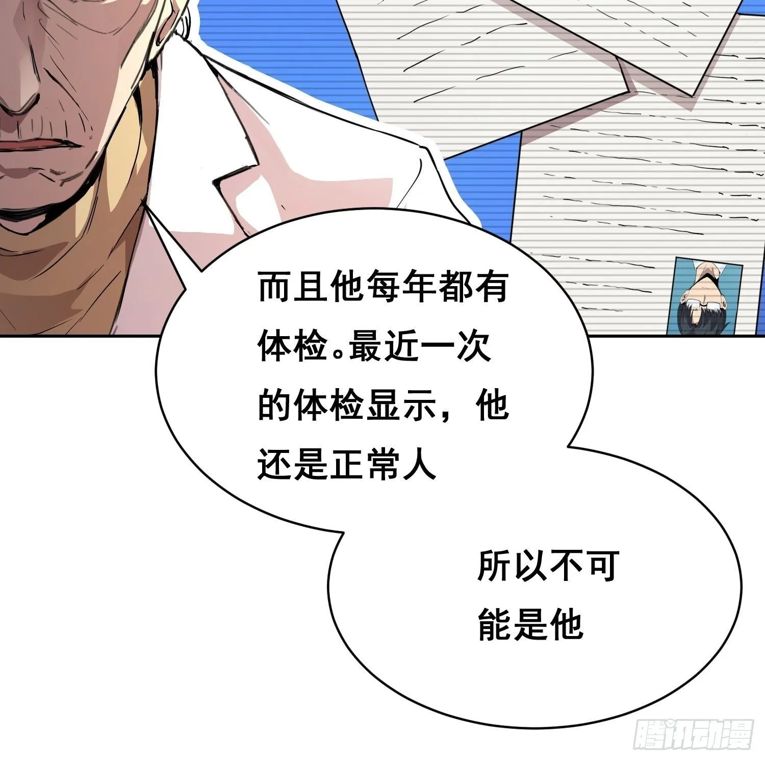 011 院长 第21页