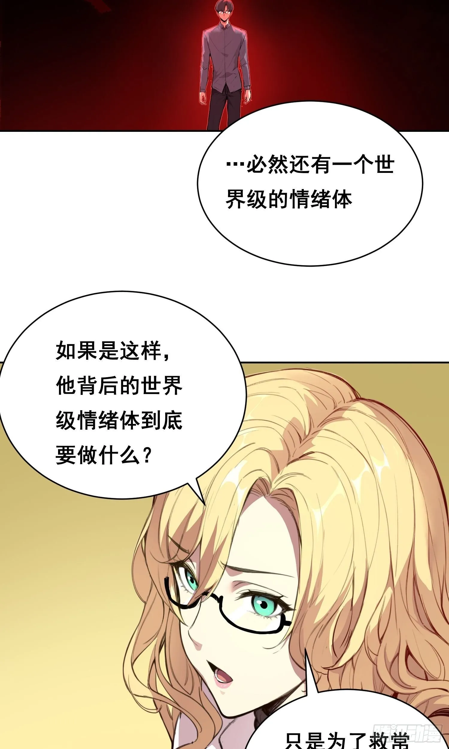 011 院长 第23页