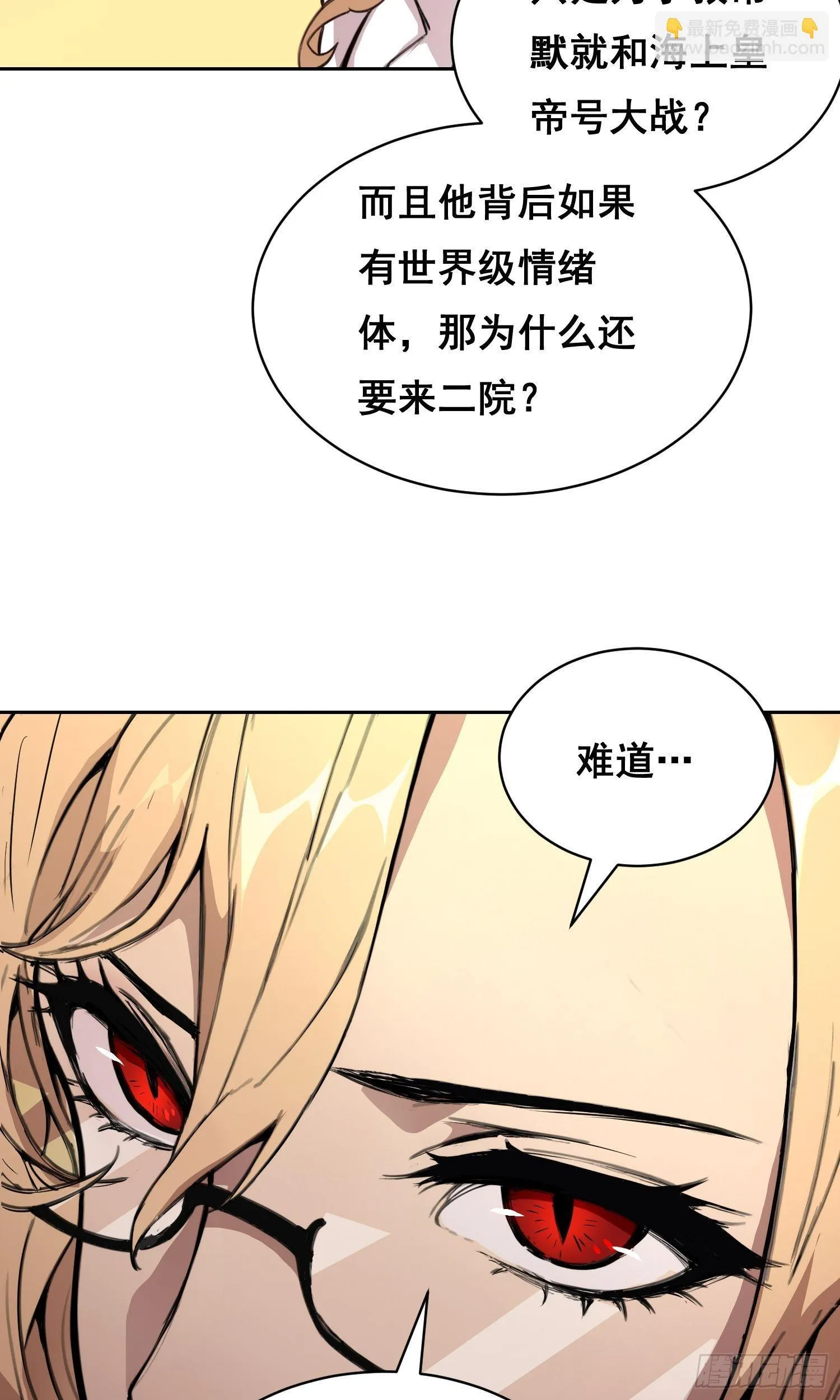 011 院长 第24页