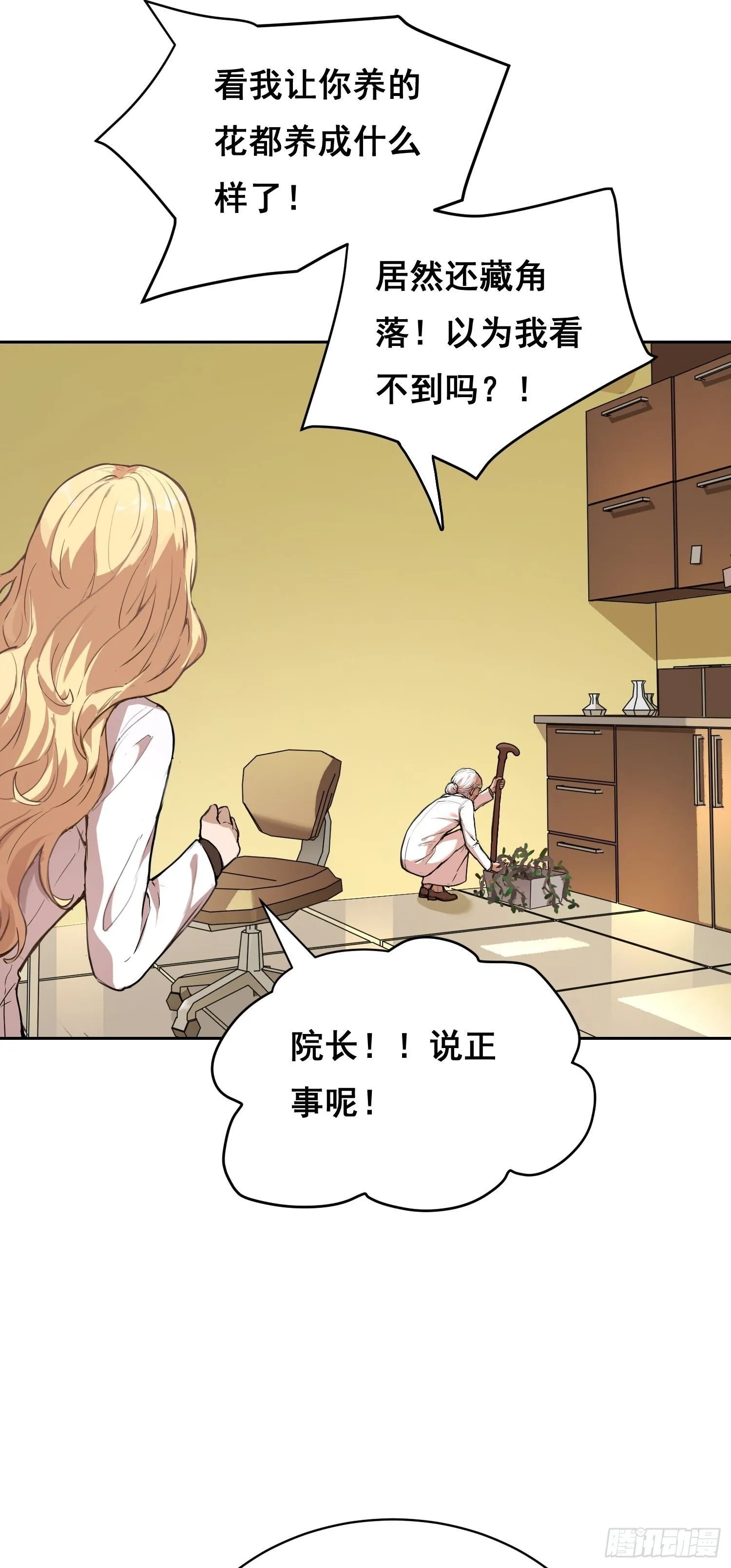 011 院长 第26页