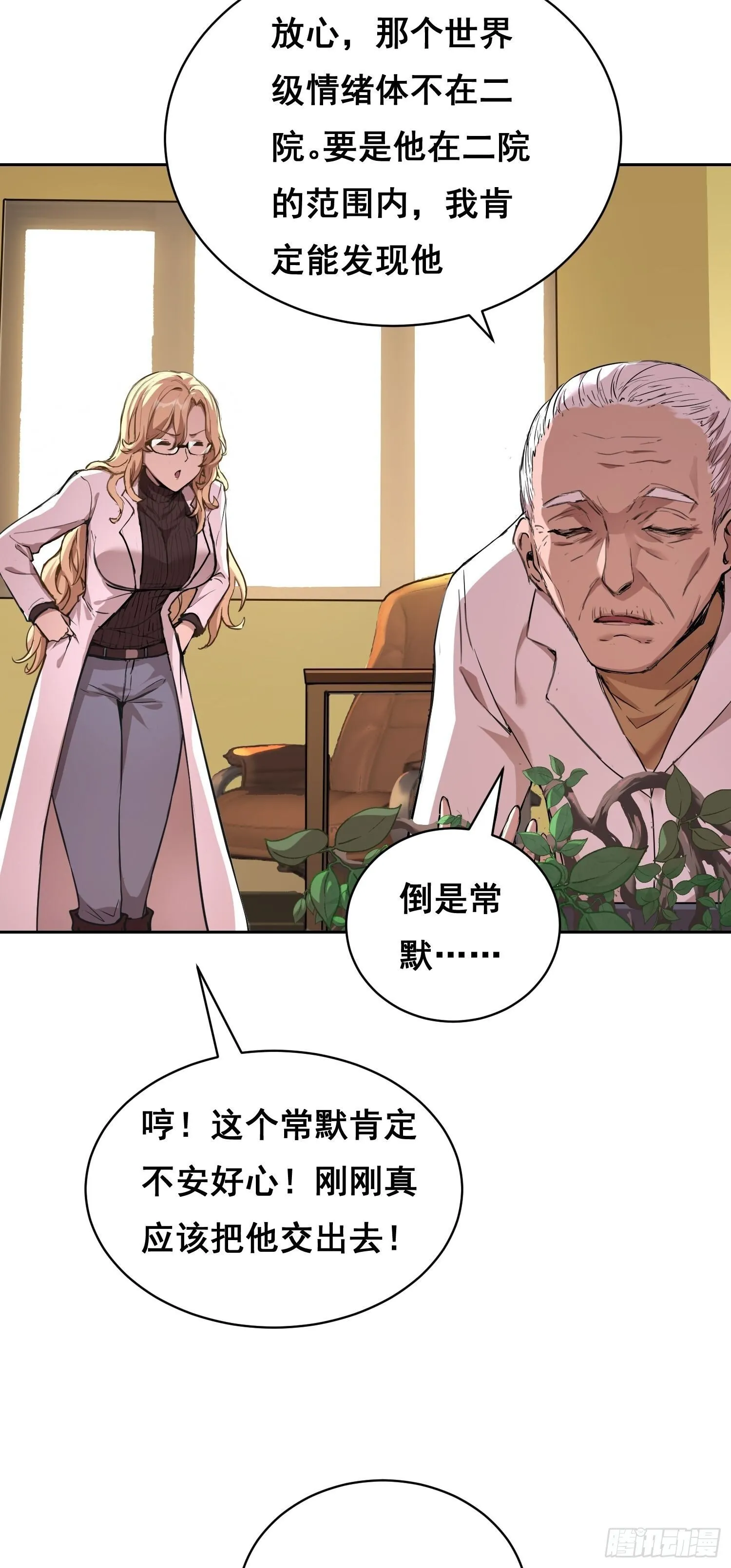011 院长 第27页
