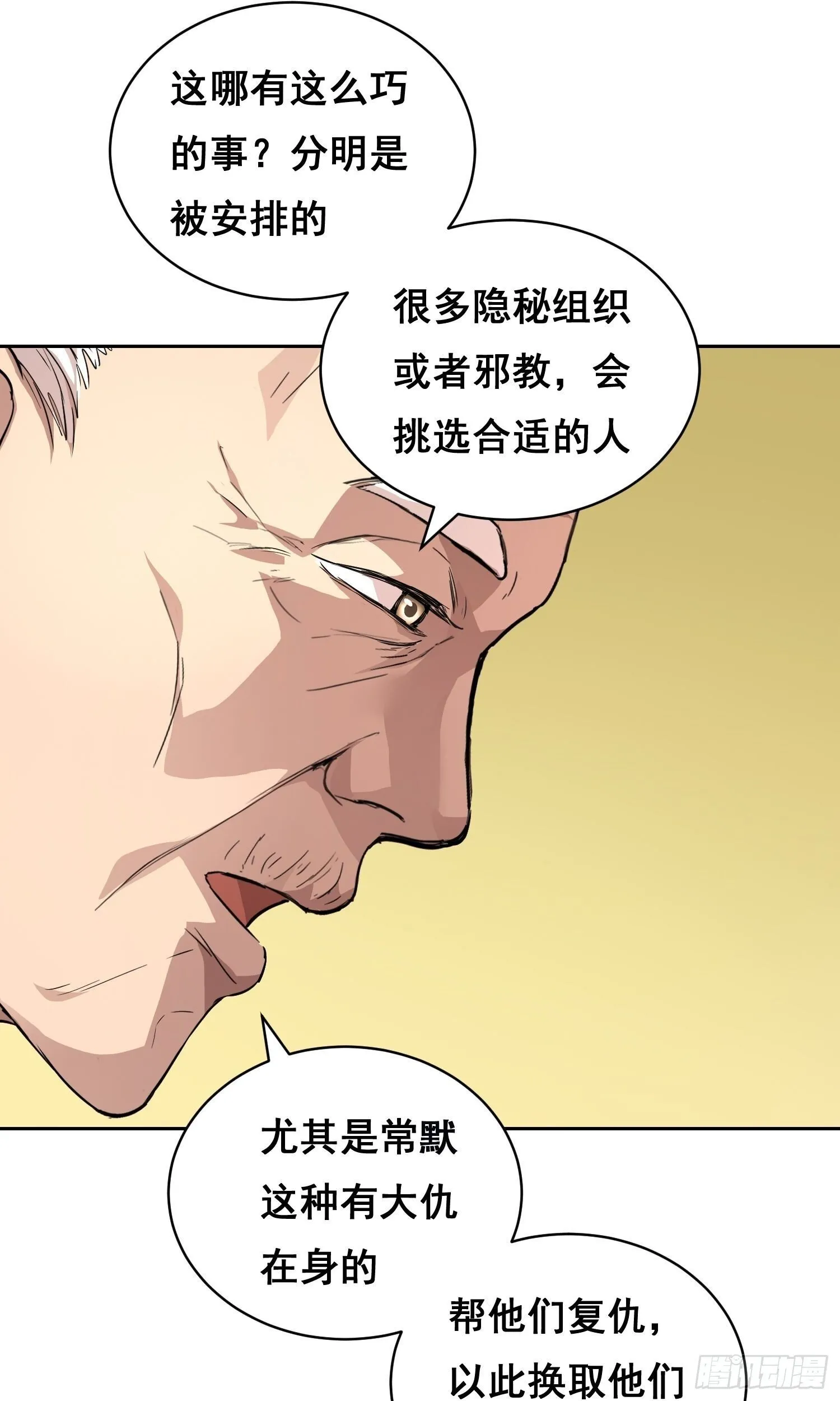 011 院长 第30页