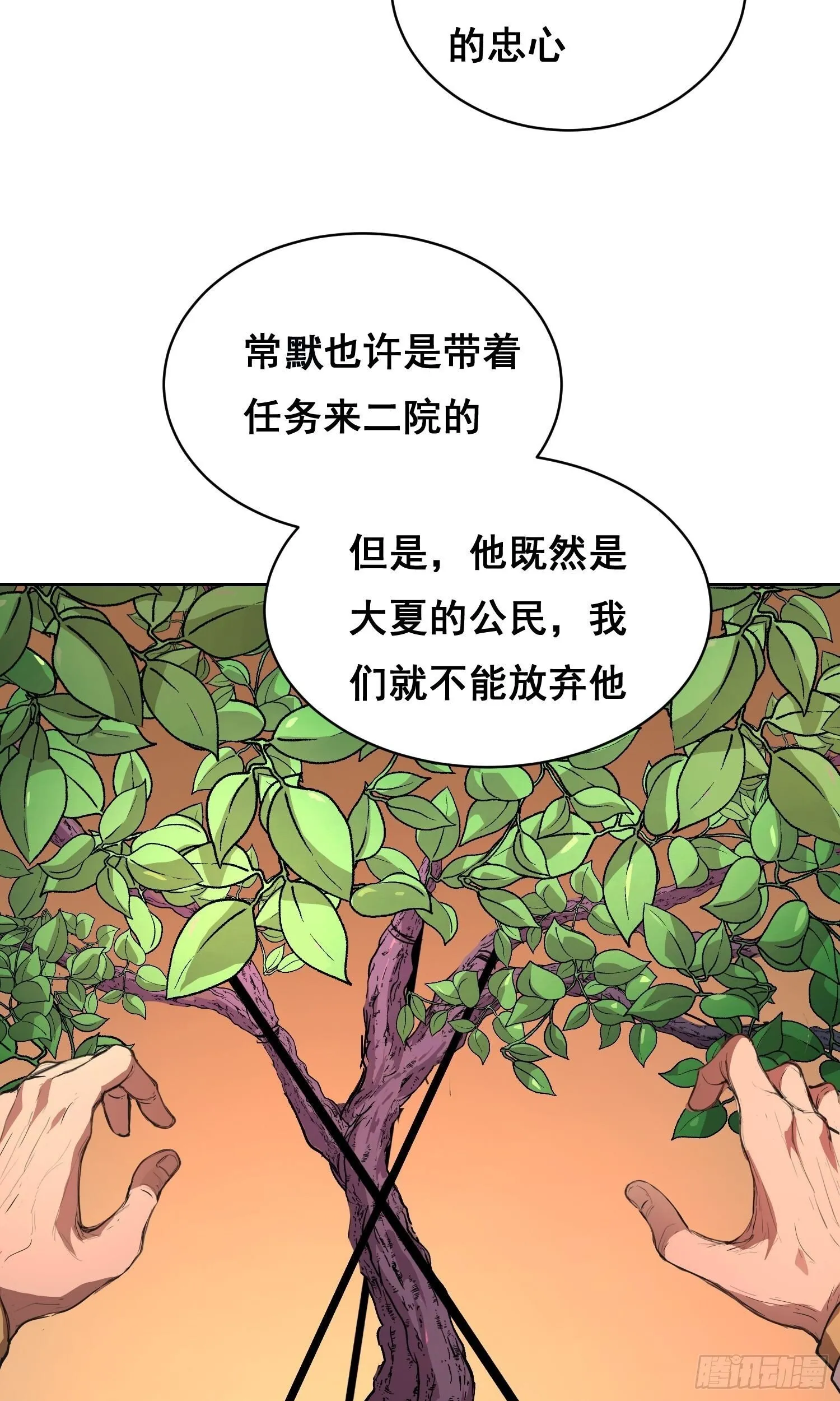 011 院长 第31页