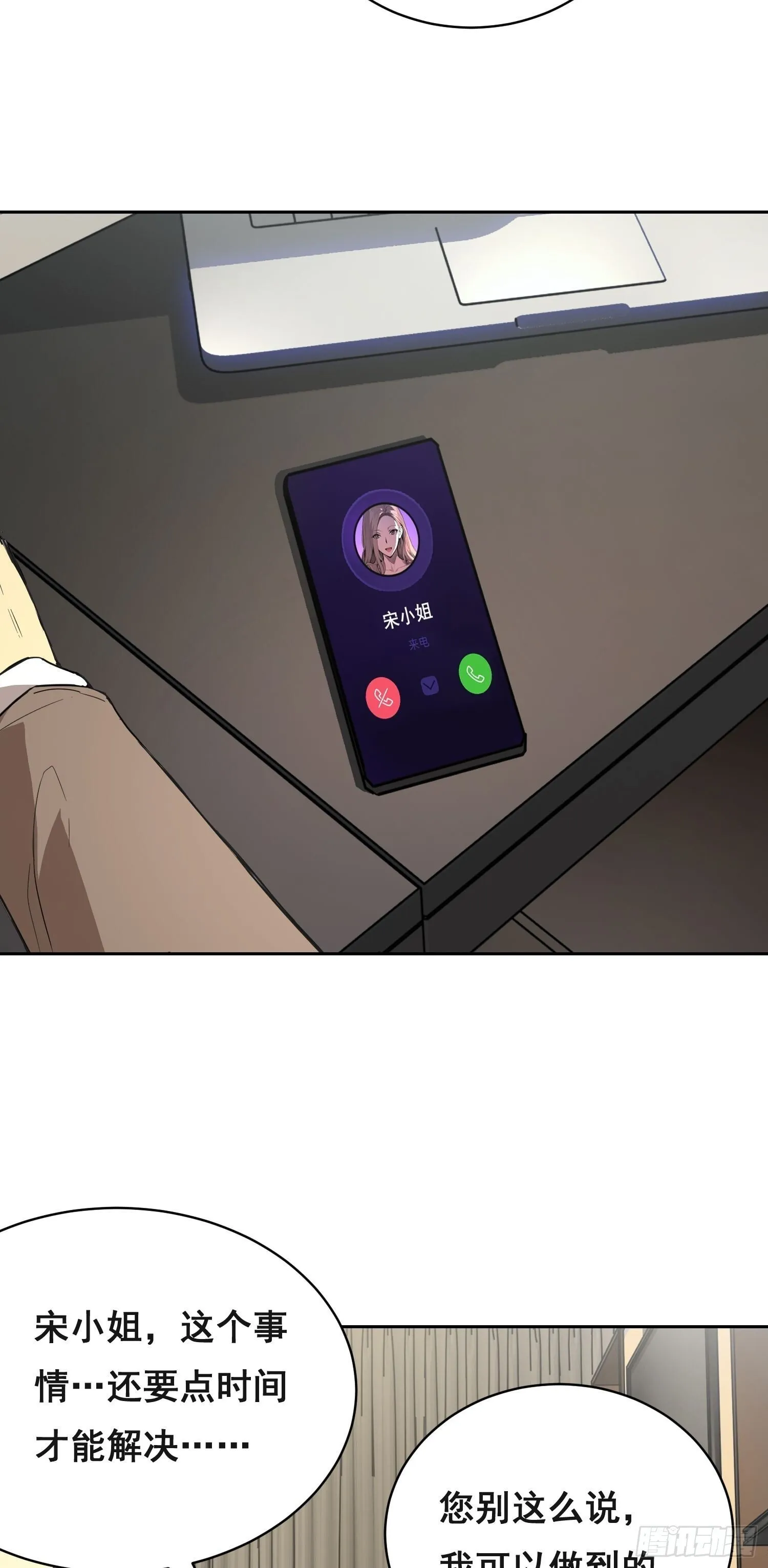 011 院长 第36页