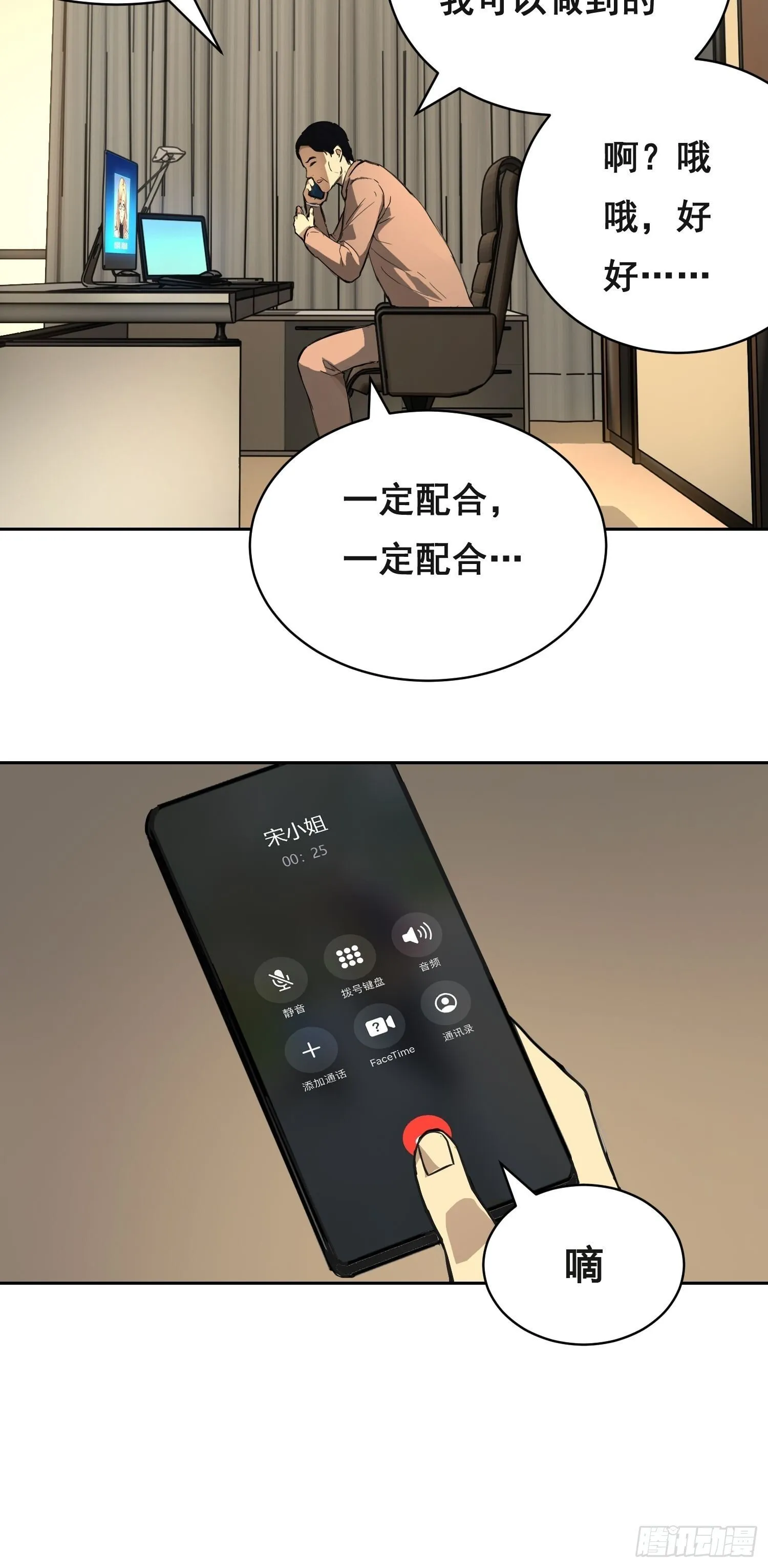 011 院长 第37页