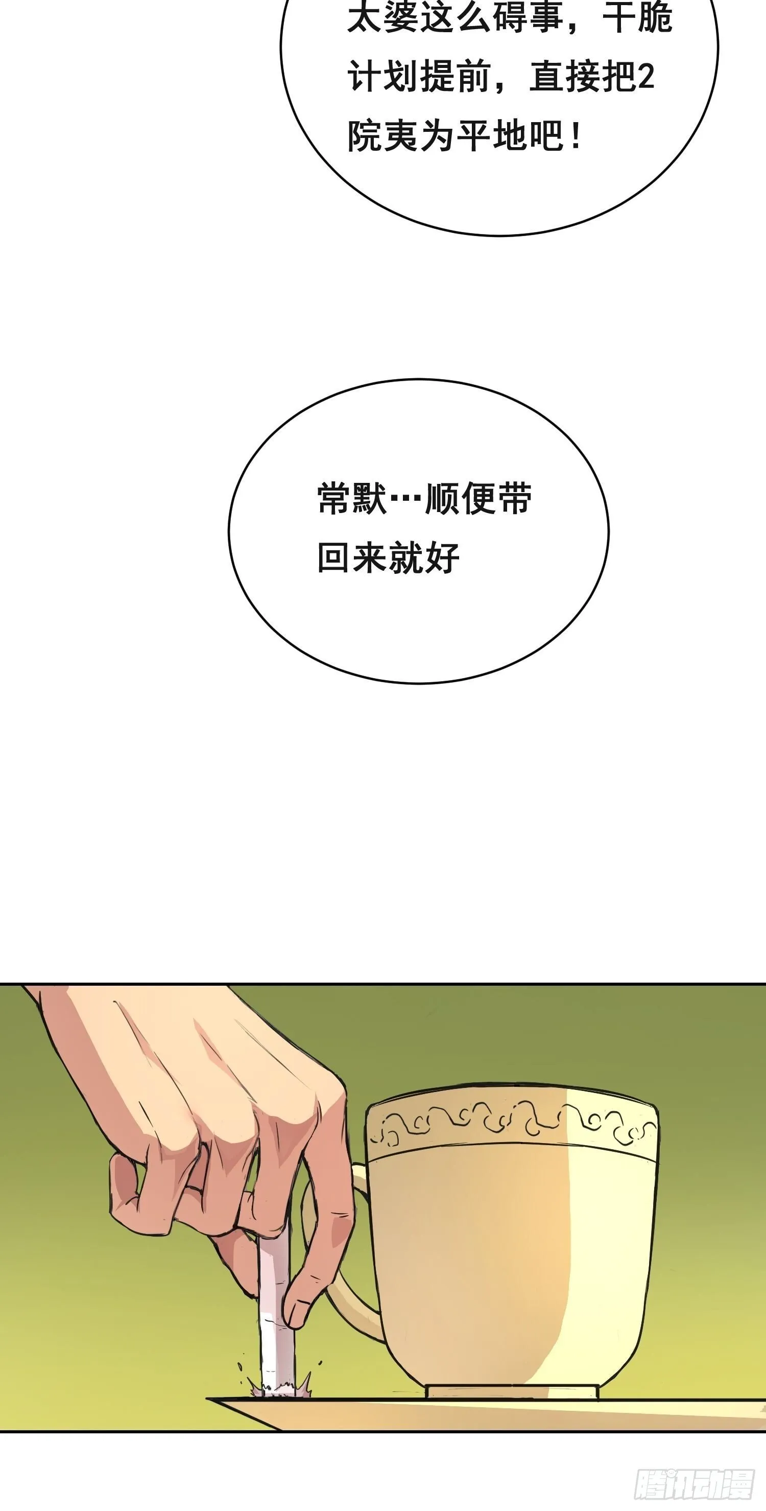 011 院长 第40页