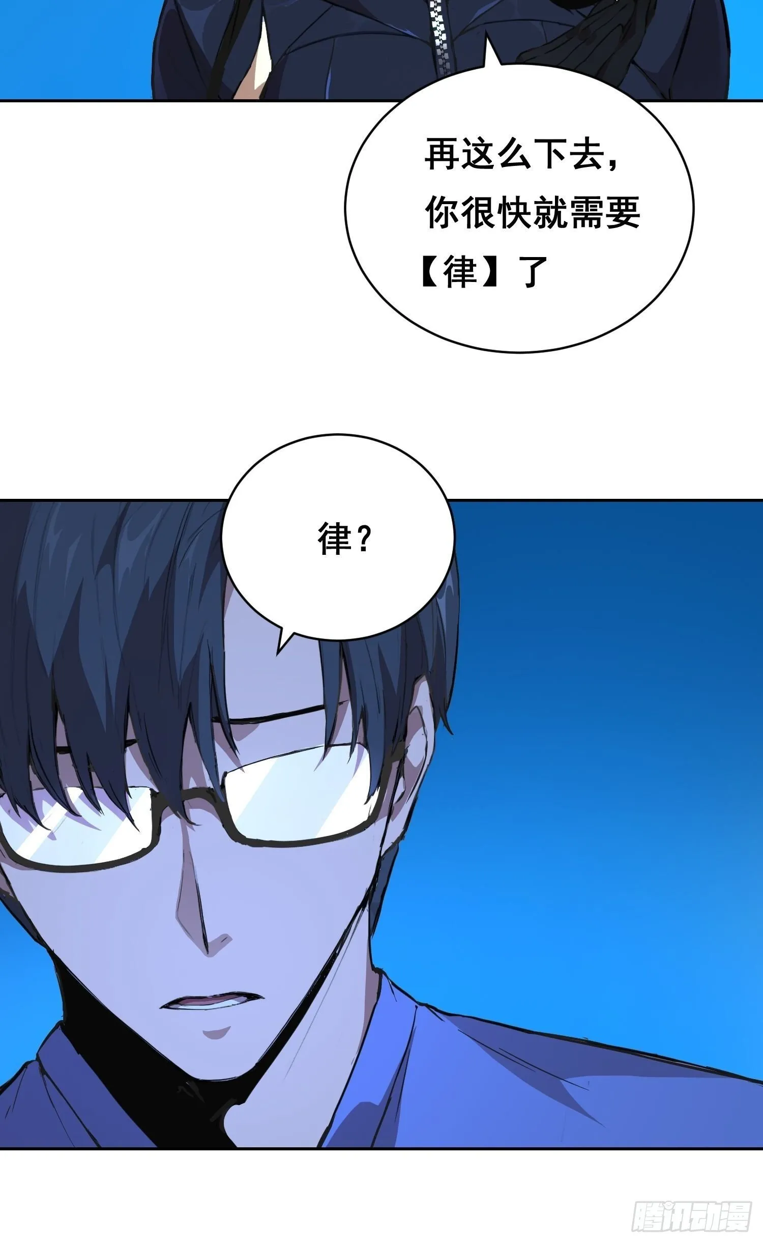 011 院长 第45页