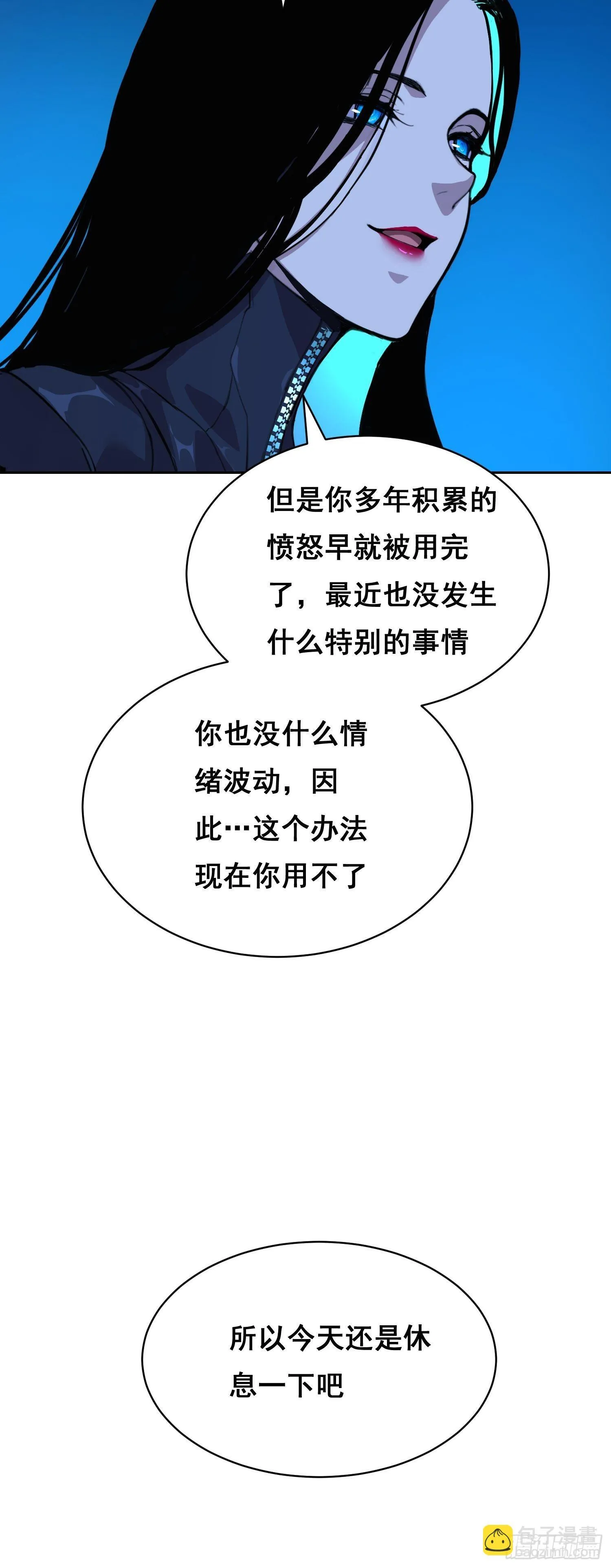 012 袭击 第3页