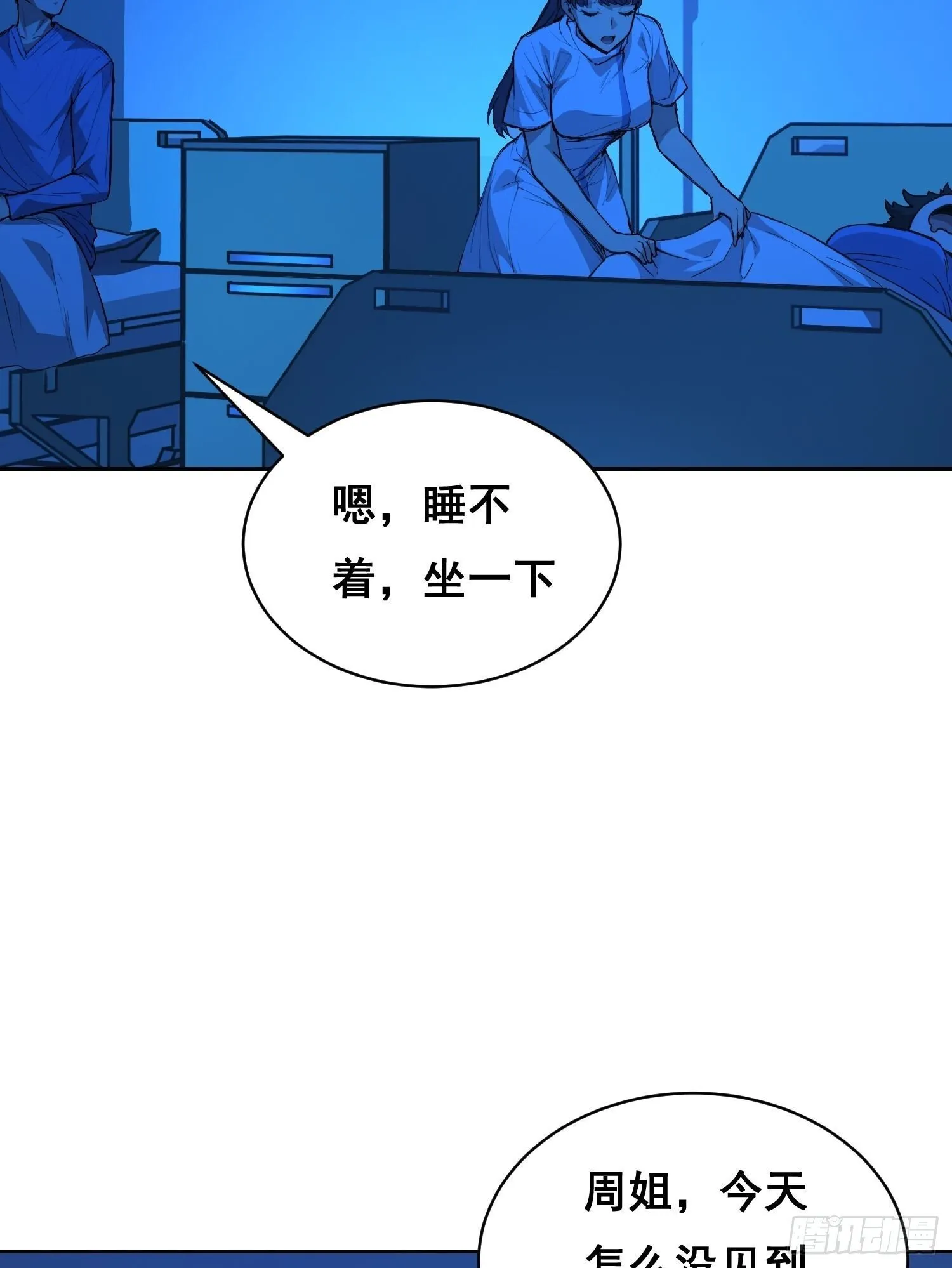 012 袭击 第5页