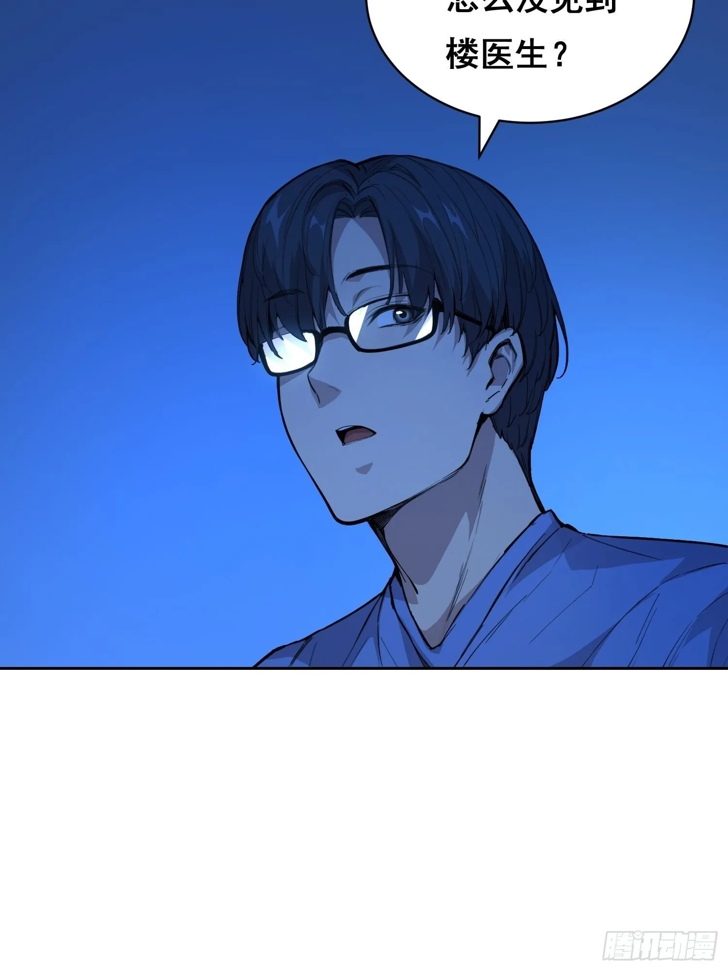 012 袭击 第6页