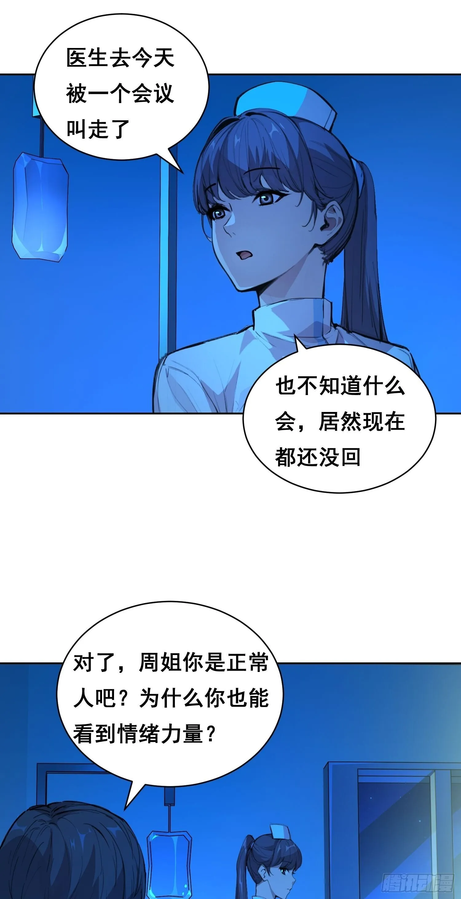 012 袭击 第7页