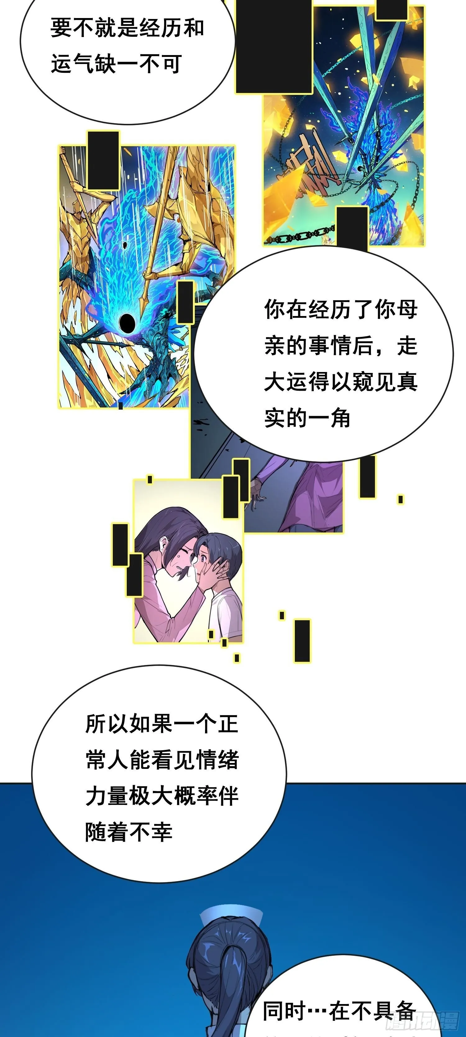 012 袭击 第11页